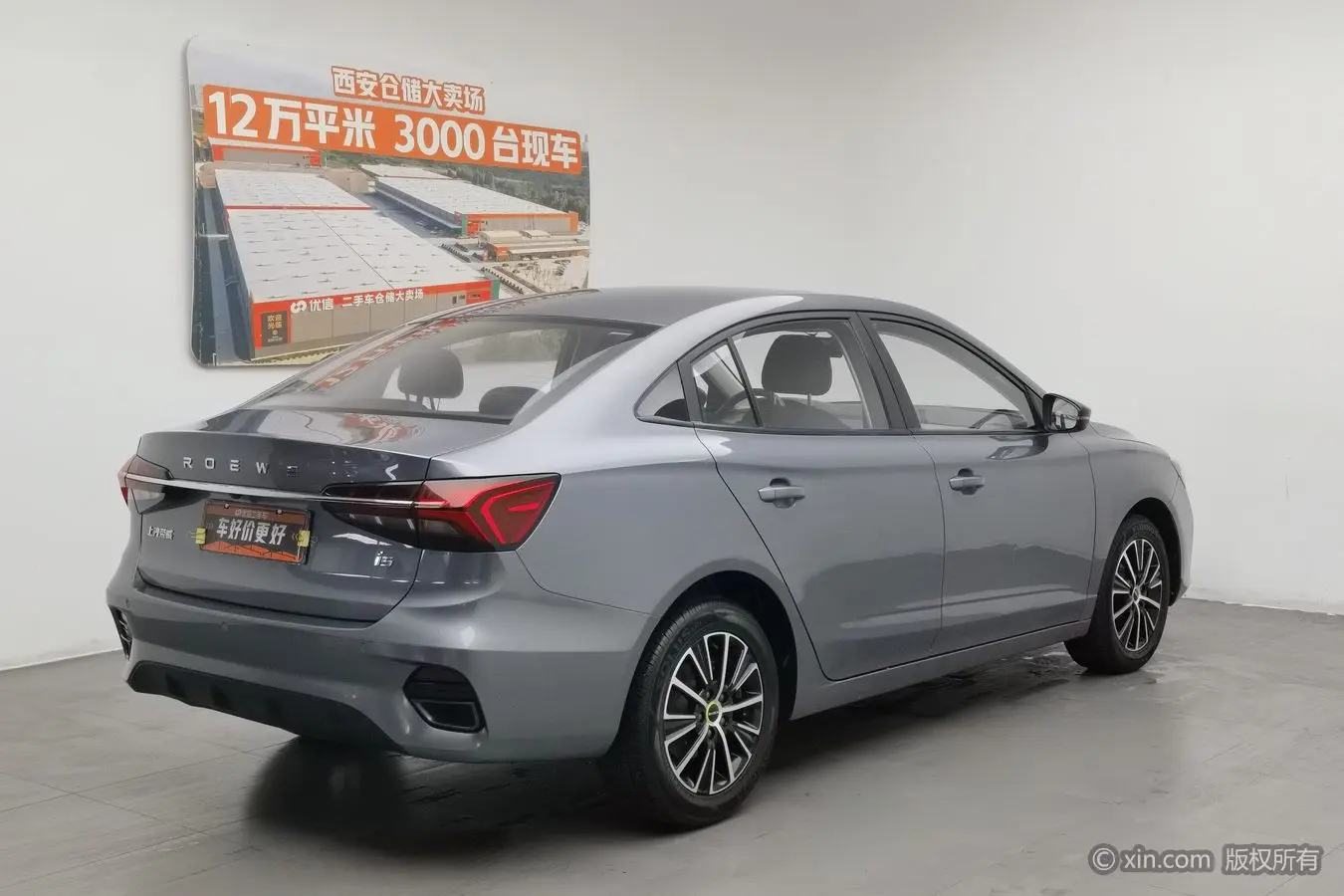 Roewe i5