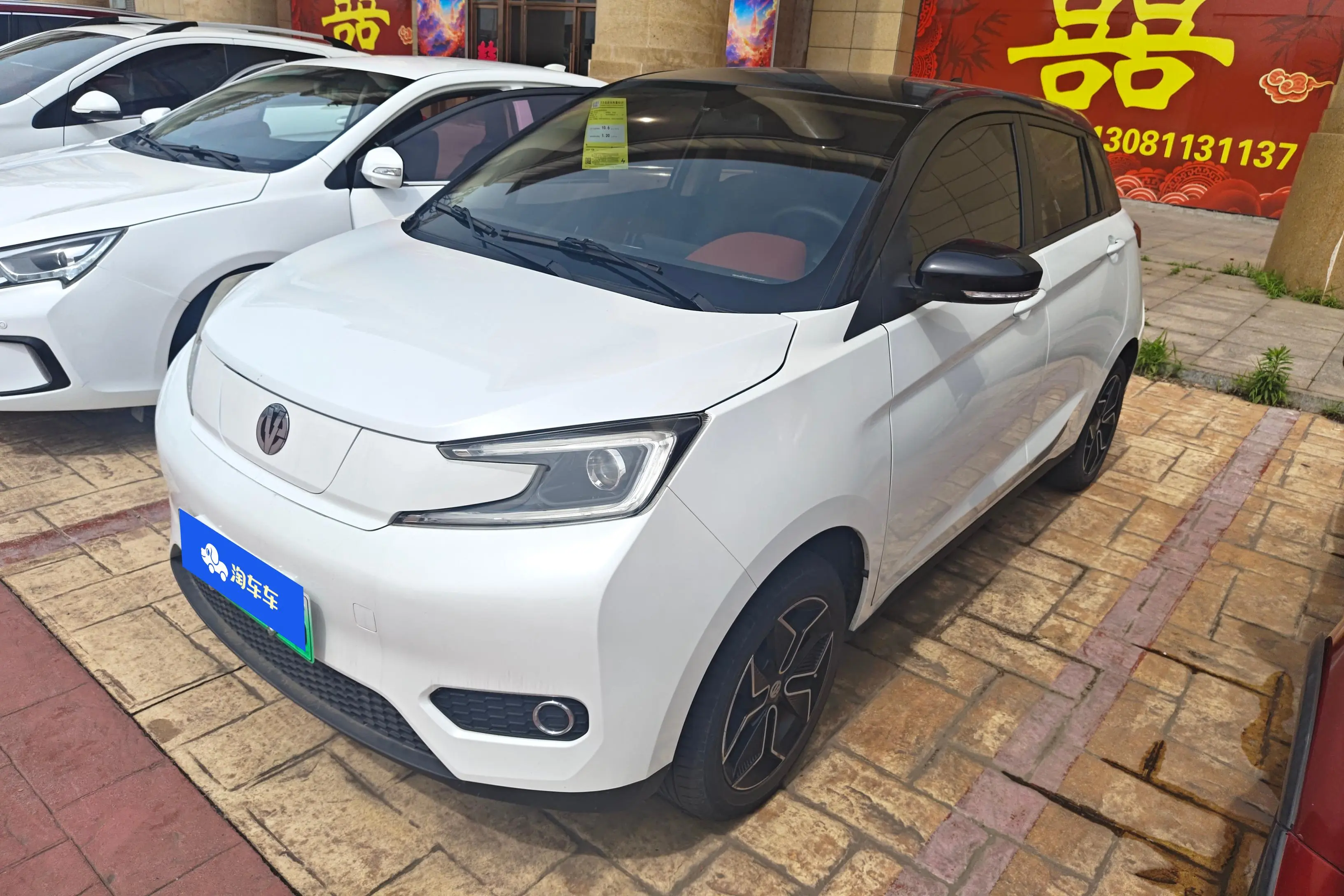 Electric House YOUNG Guang Xiaoxin