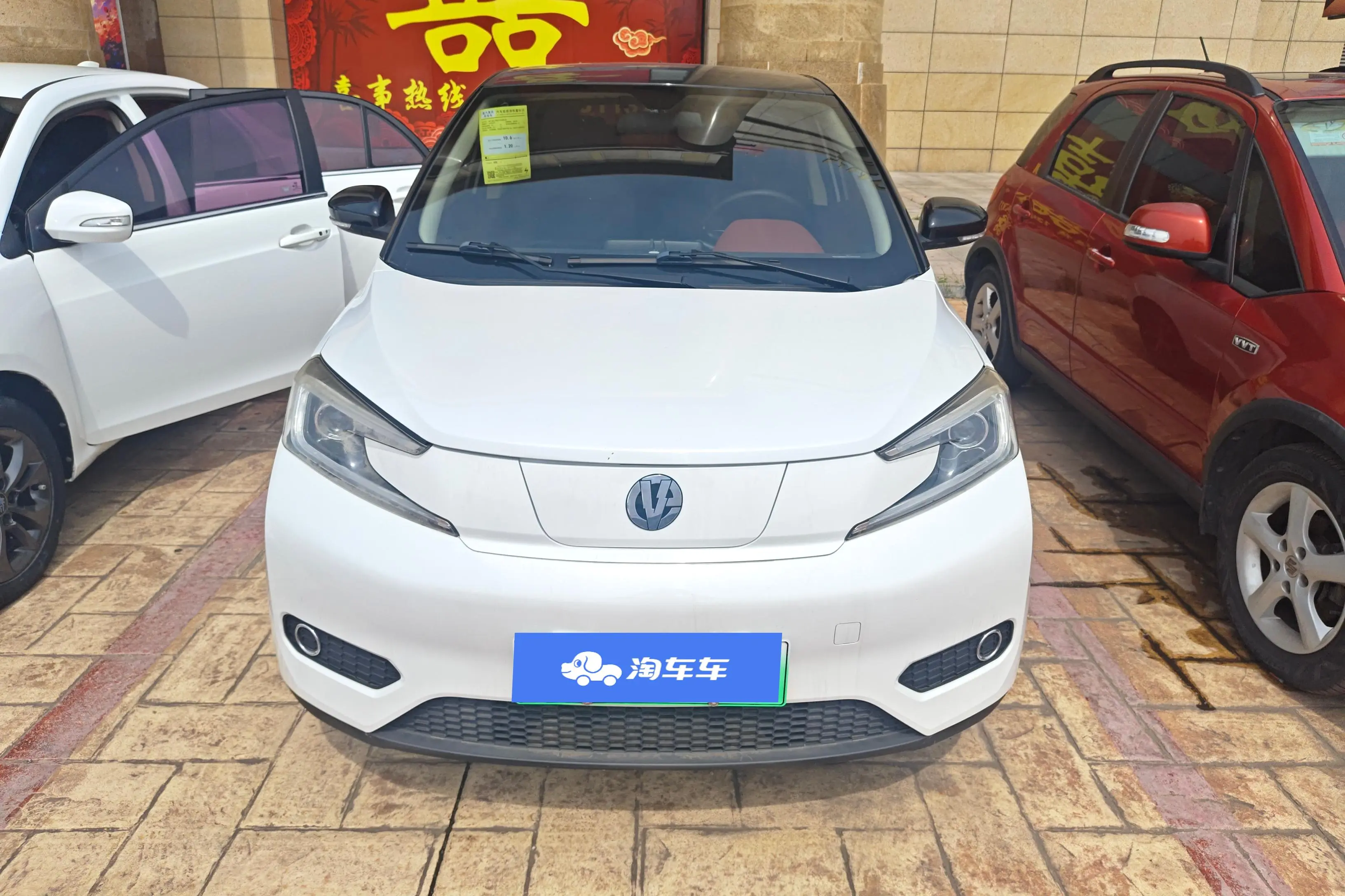 Electric House YOUNG Guang Xiaoxin