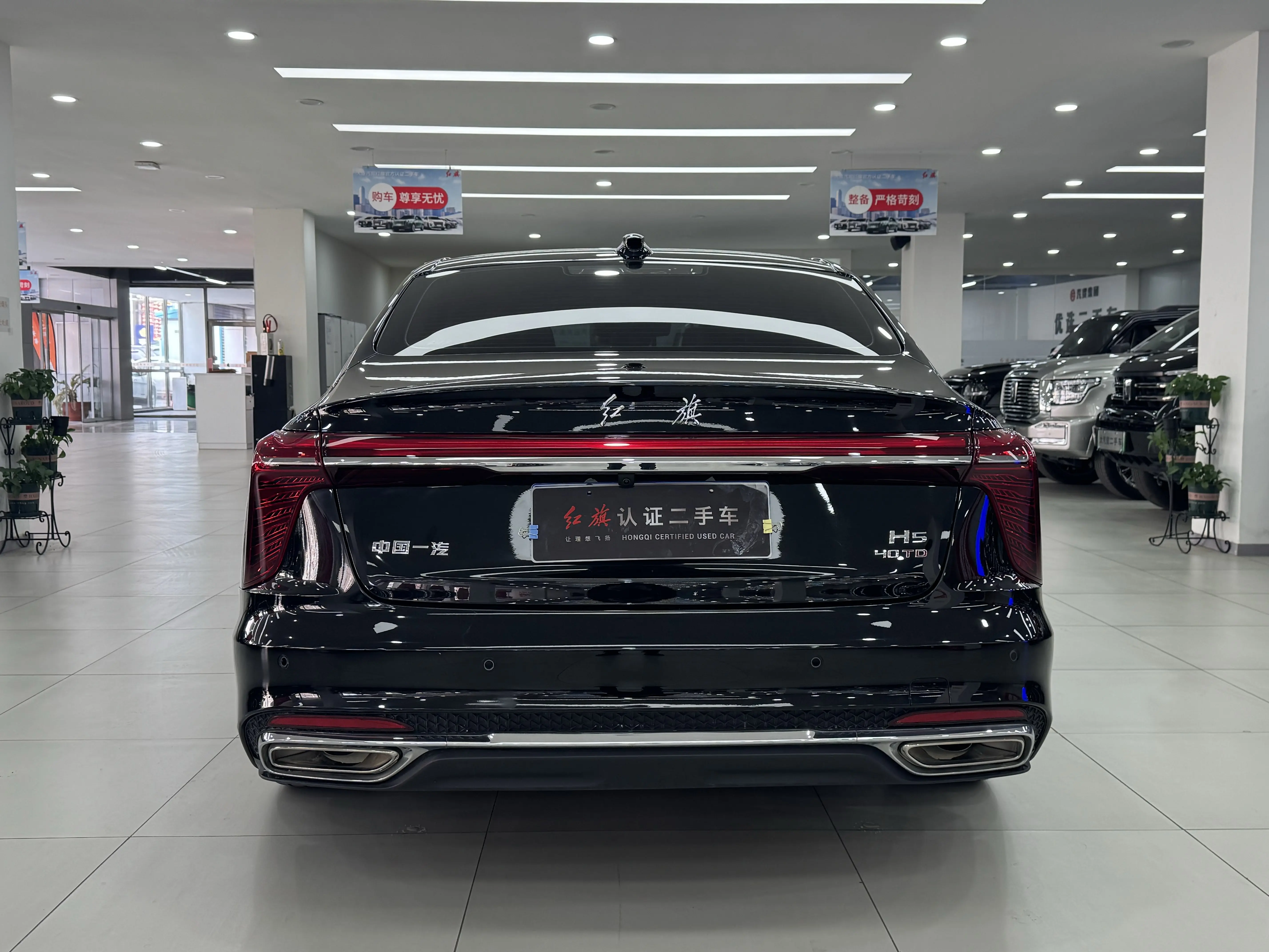 Hongqi H5