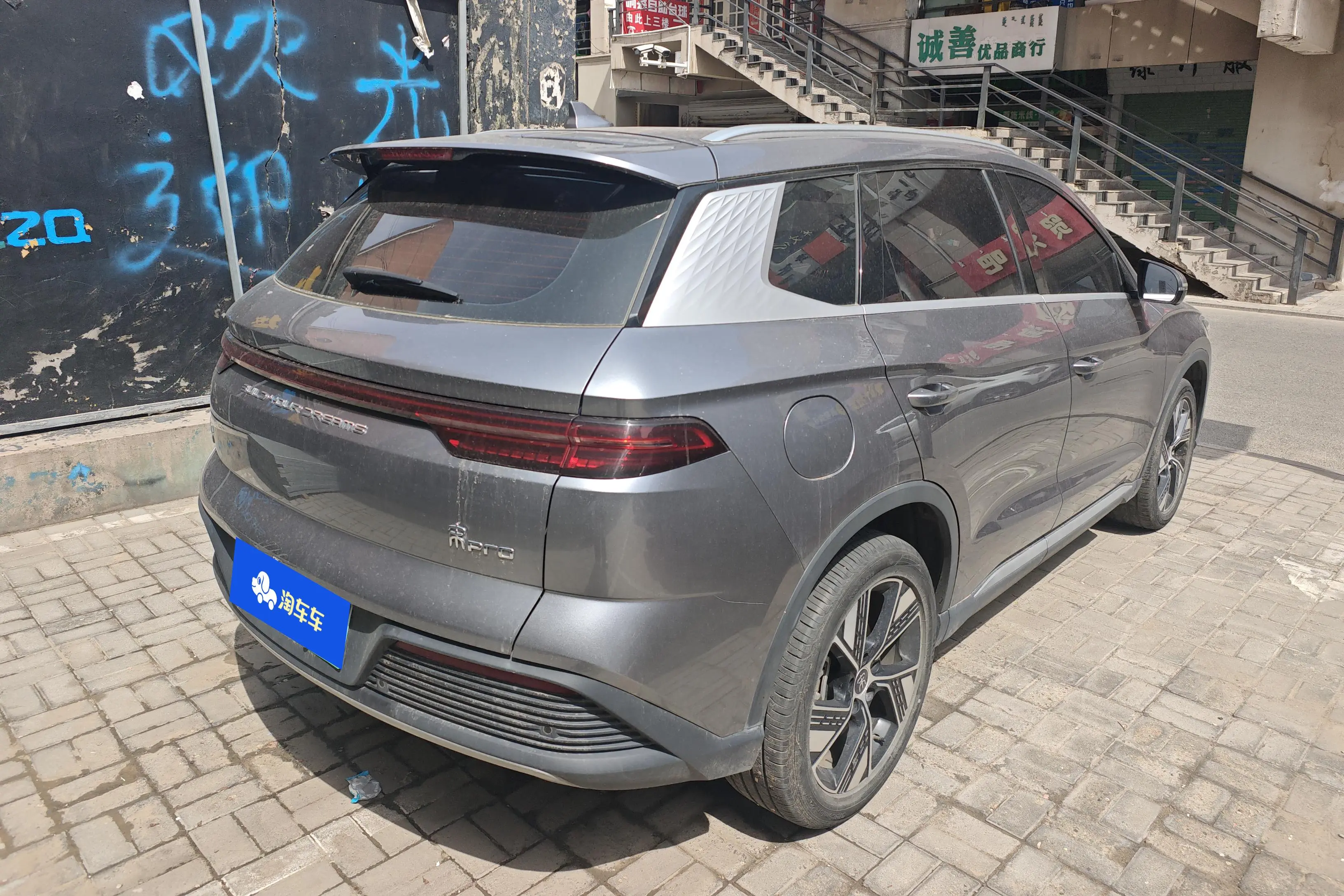 BYD Song Pro DM