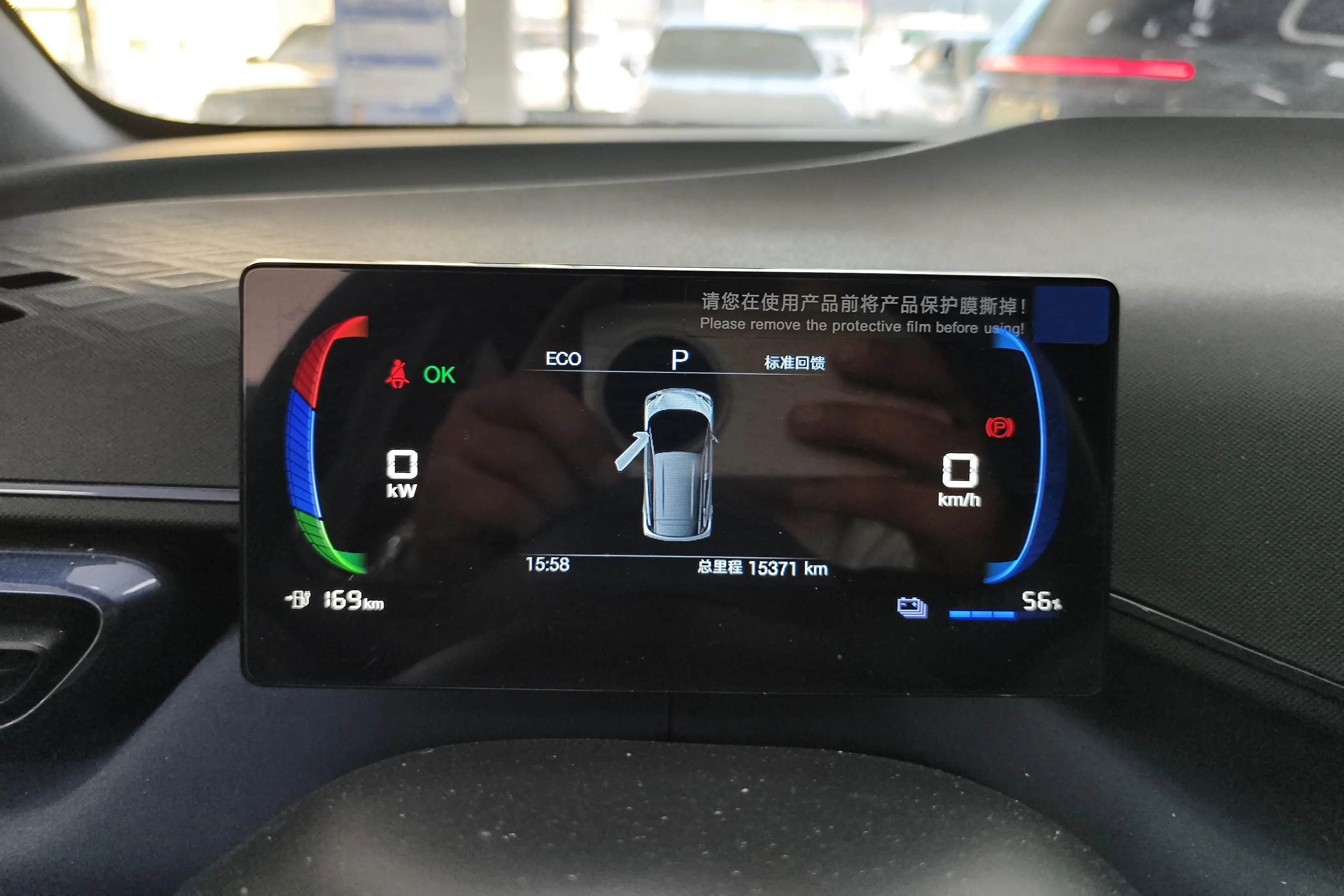 BYD Seagull
