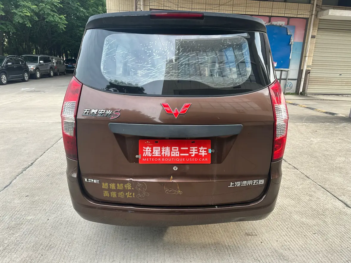 Wuling Hongguang