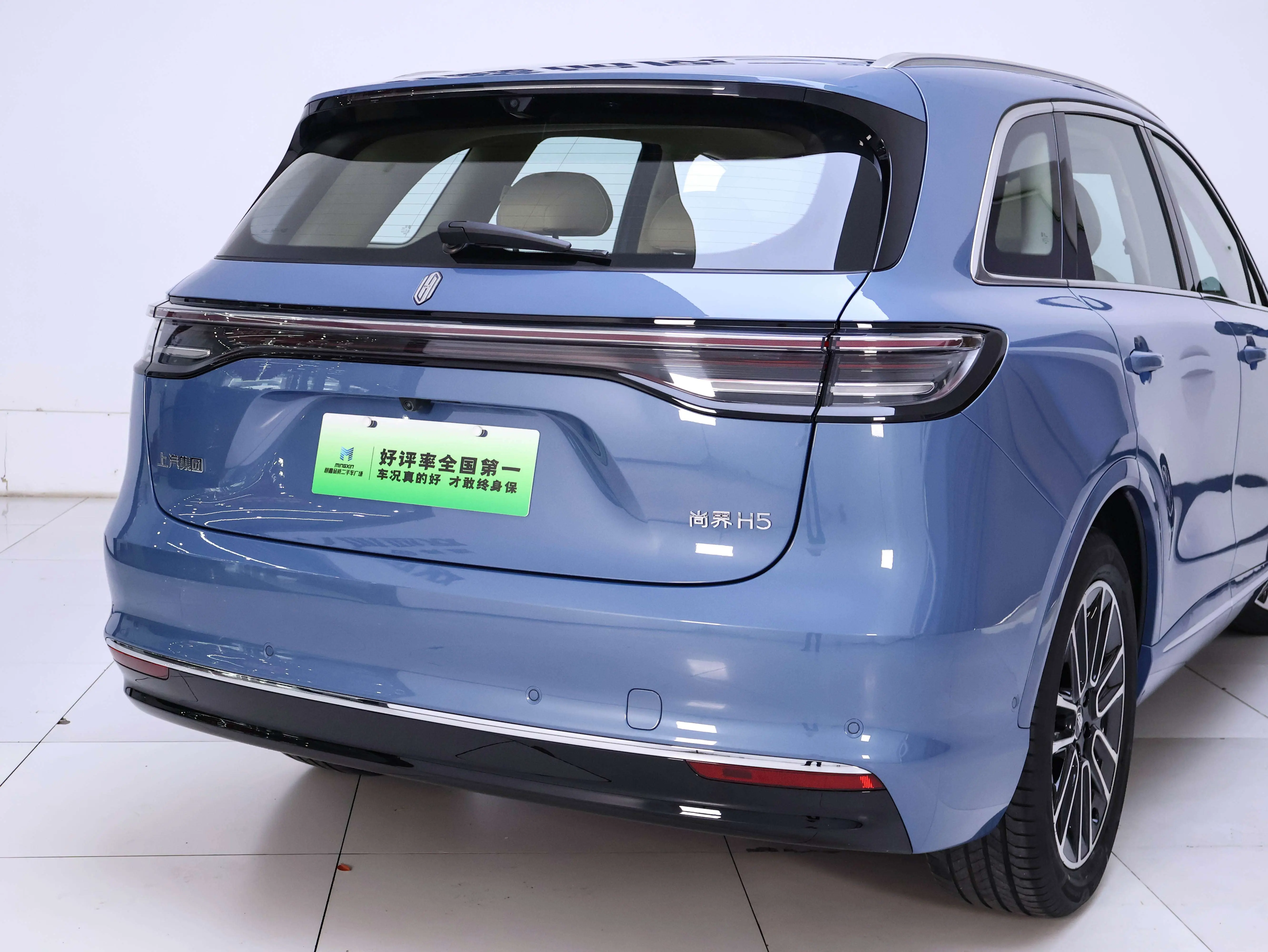 Shangjie H5
