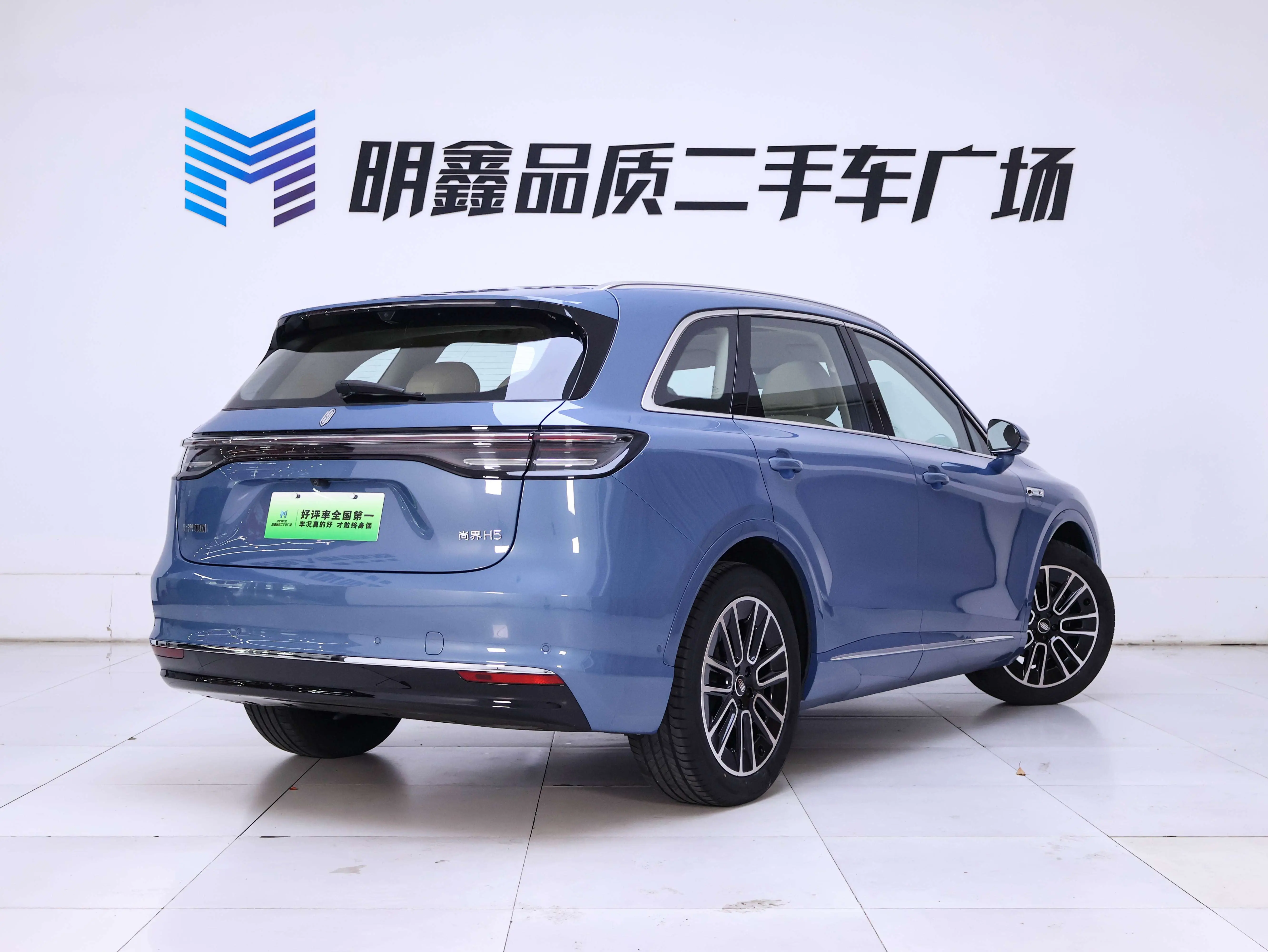 Shangjie H5