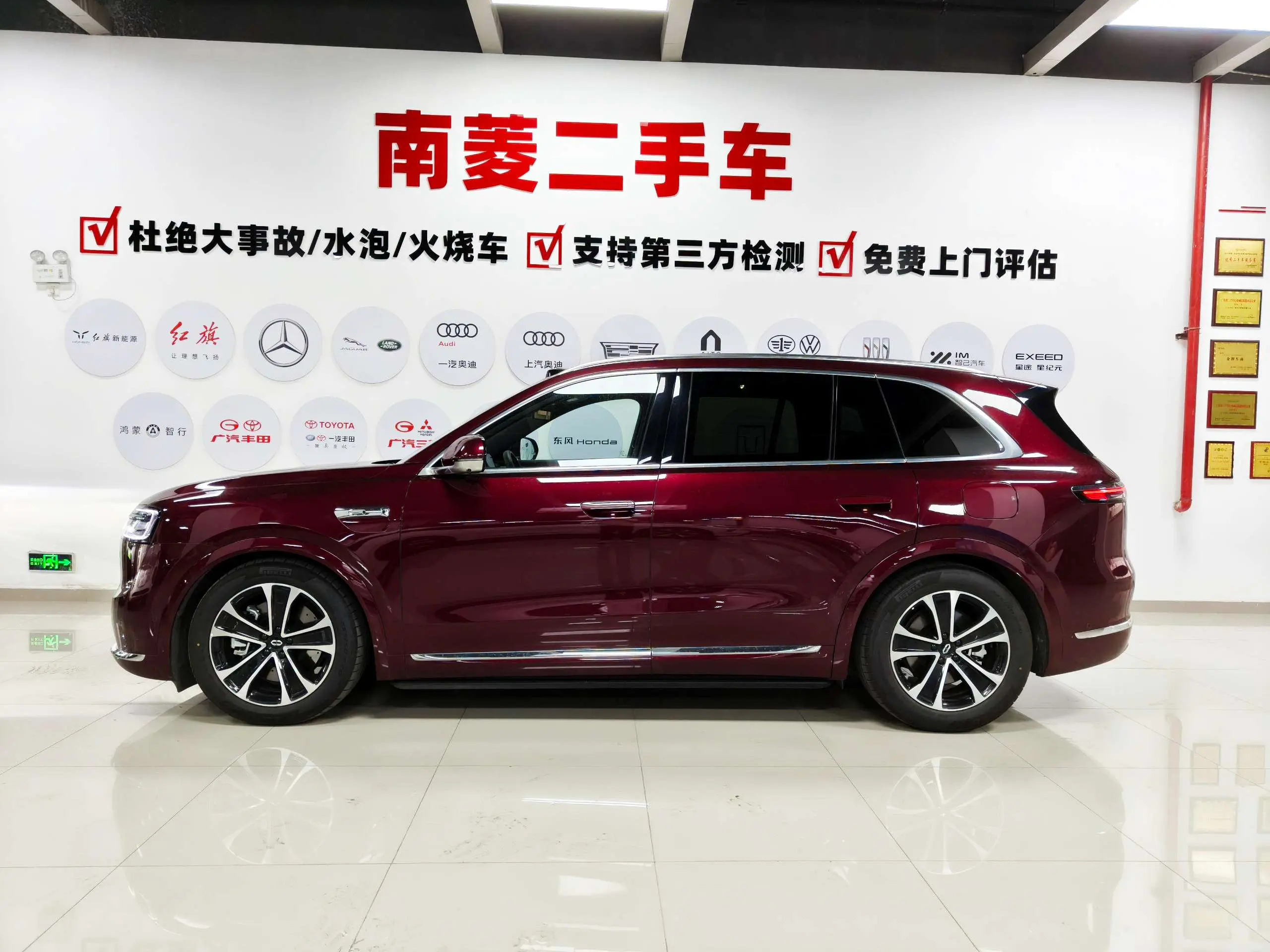 AITO M7