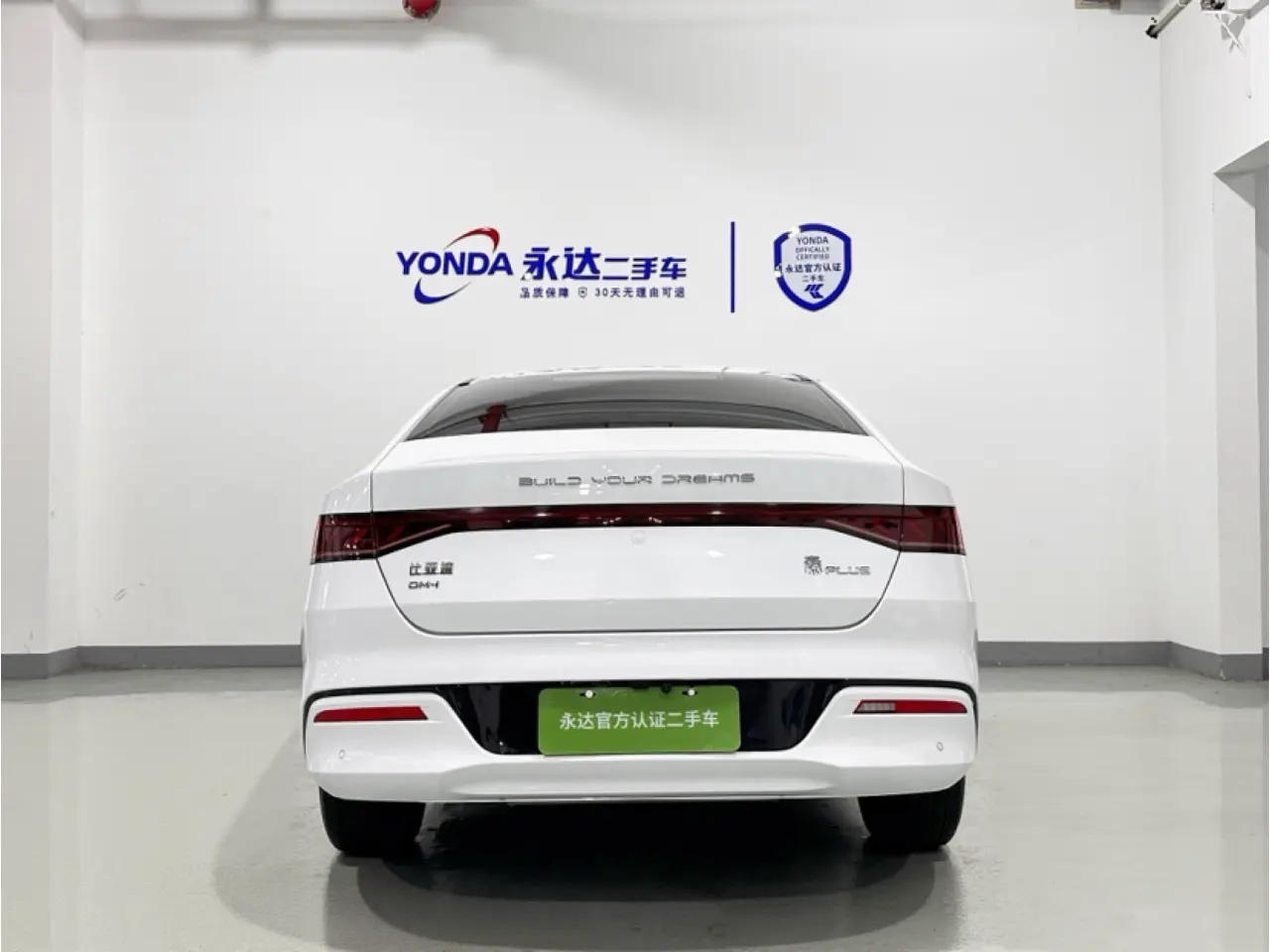 BYD Qin PLUS DM