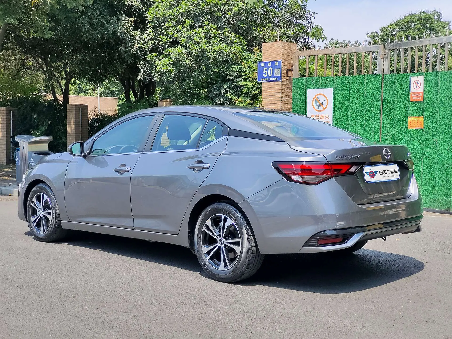 Nissan Sylphy