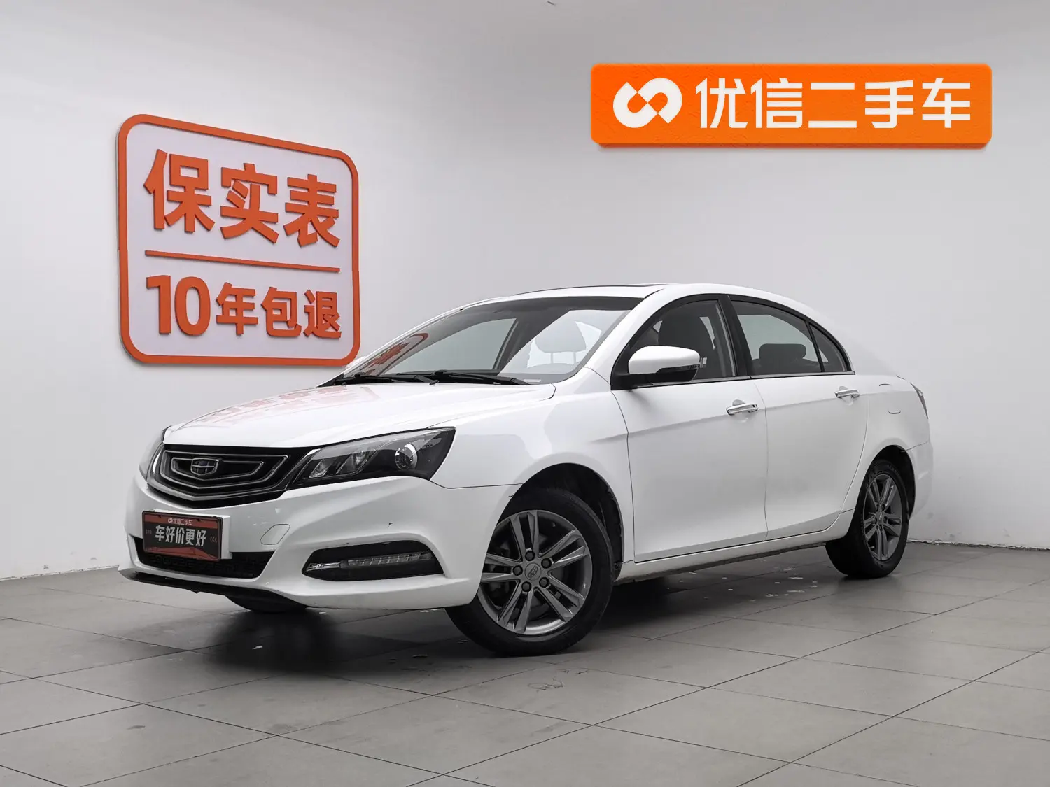 Geely emgrand