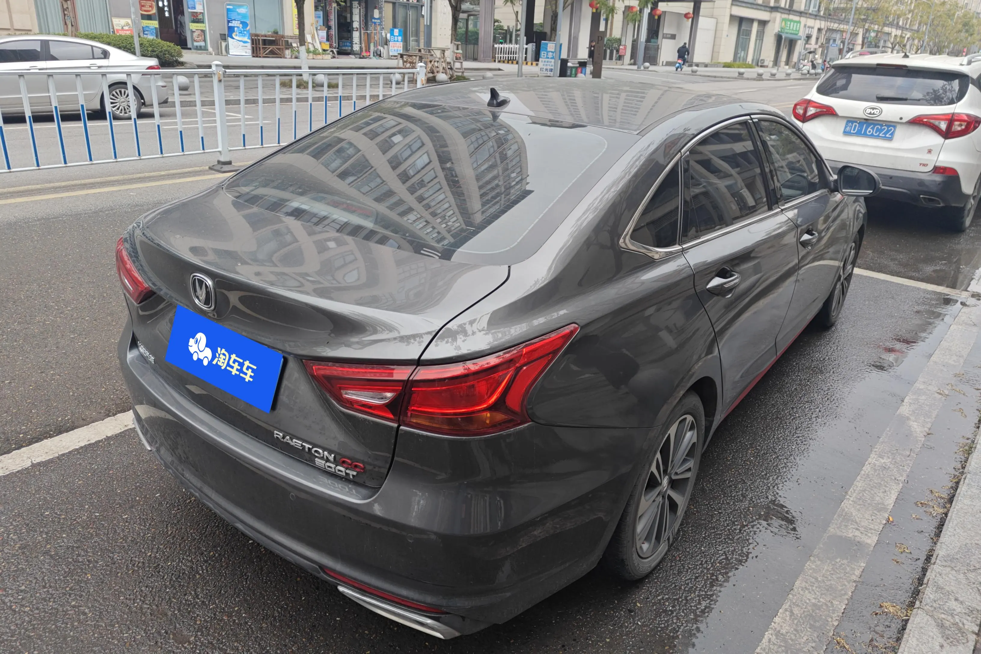 Changan Ruicheng CC