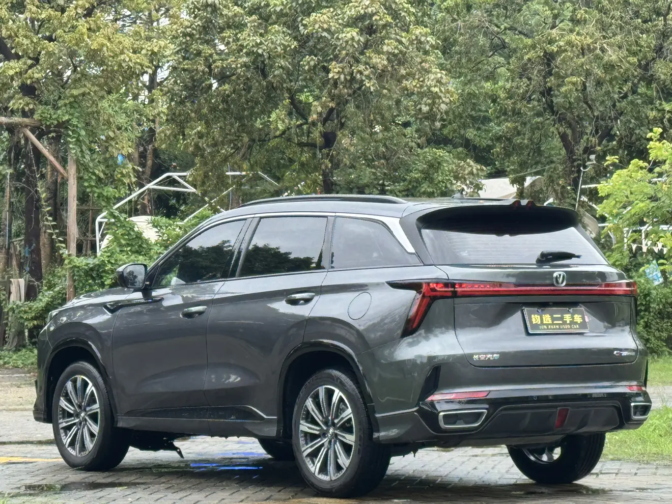 Changan CS75 PLUS