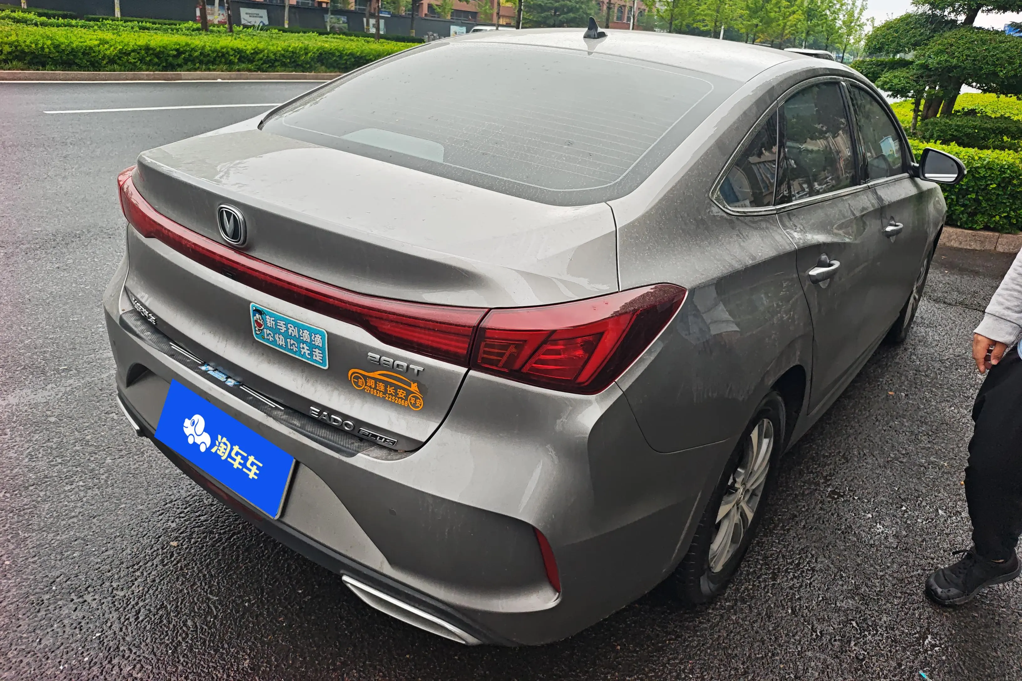Changan Escape