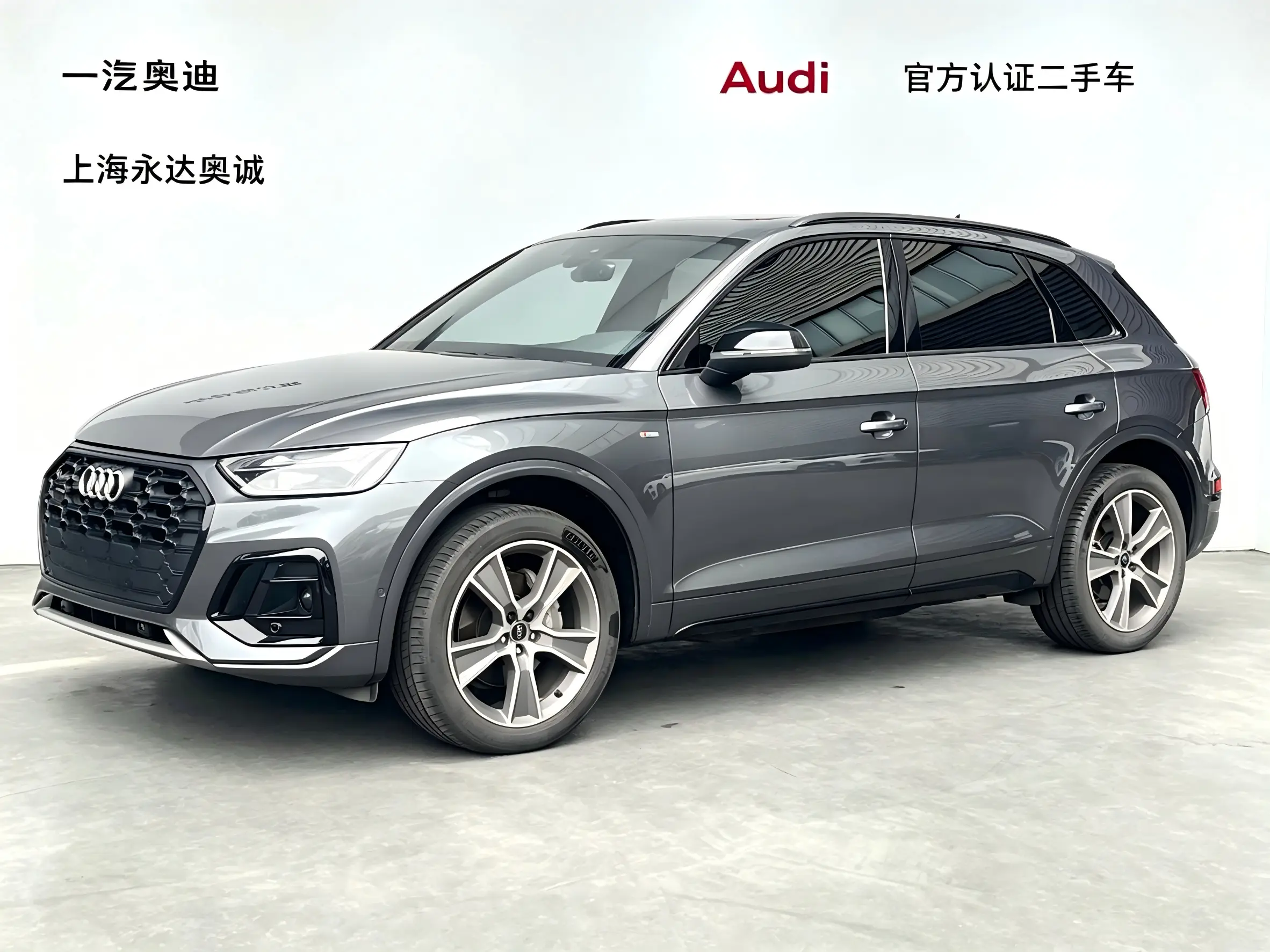 Audi Q5L