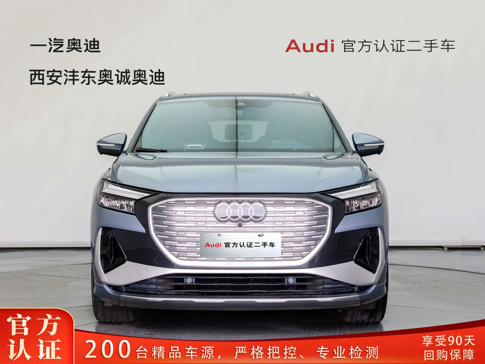 Audi Q4 e-tron