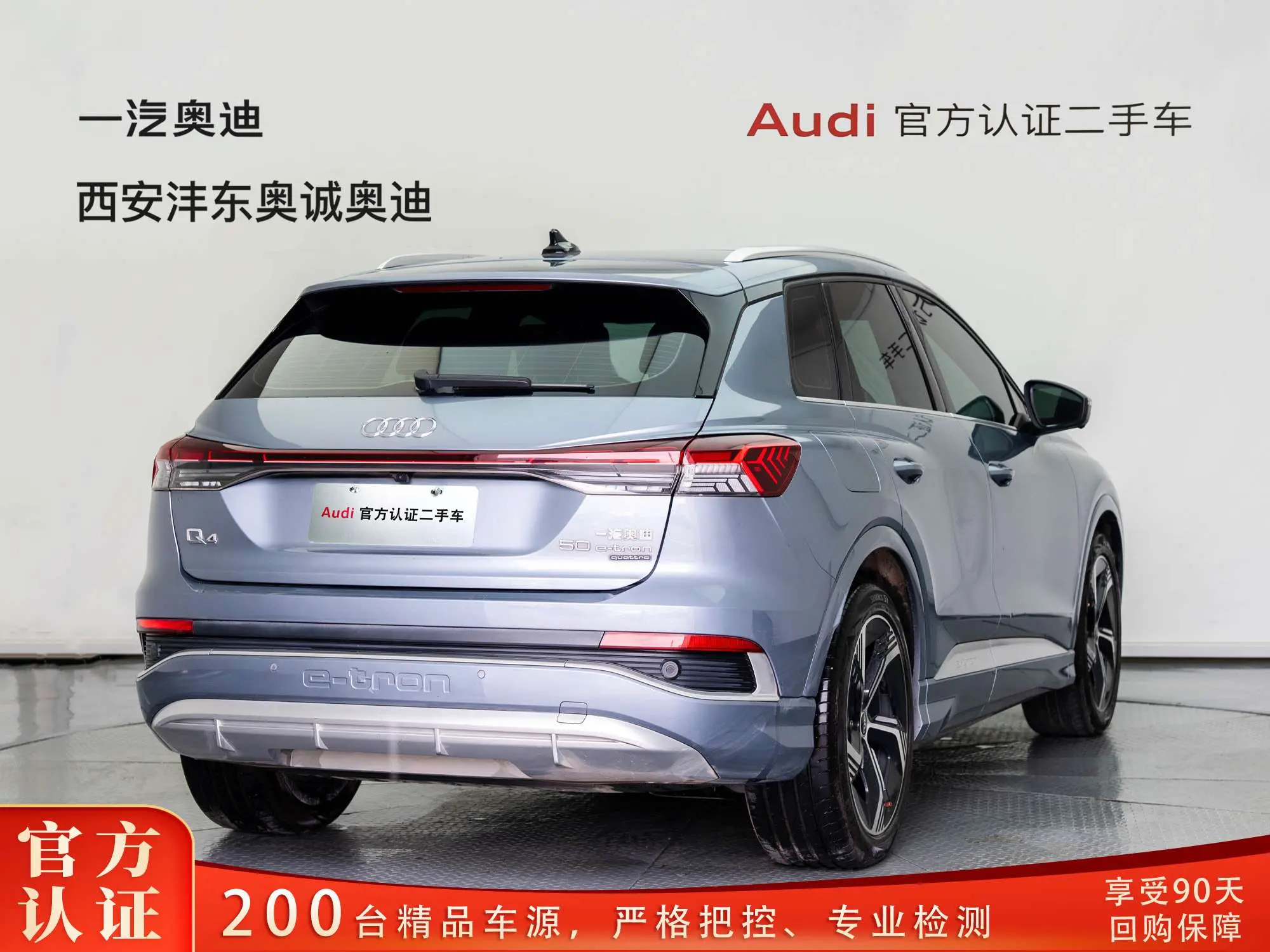 Audi Q4 e-tron