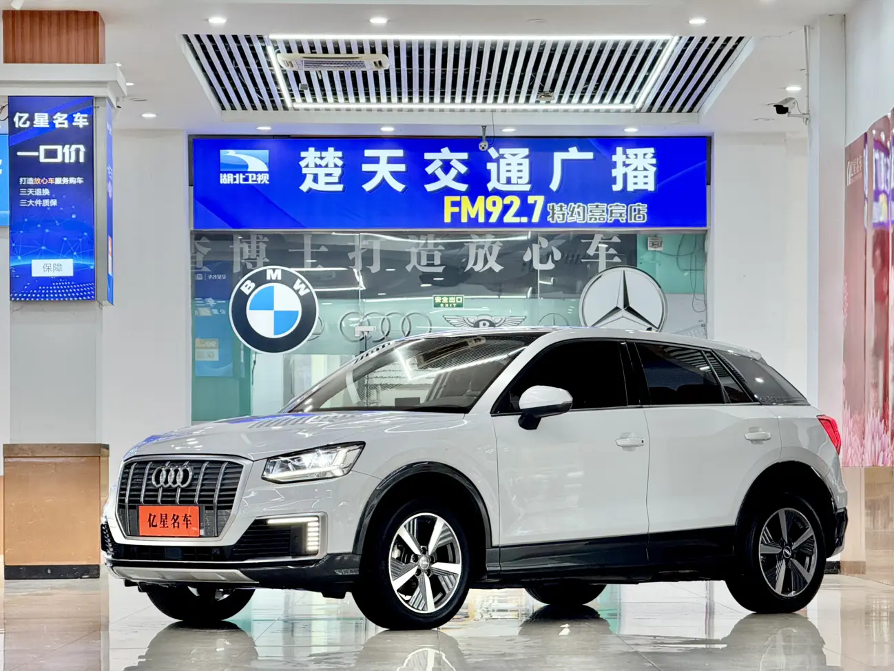 Audi Q2L e-tron