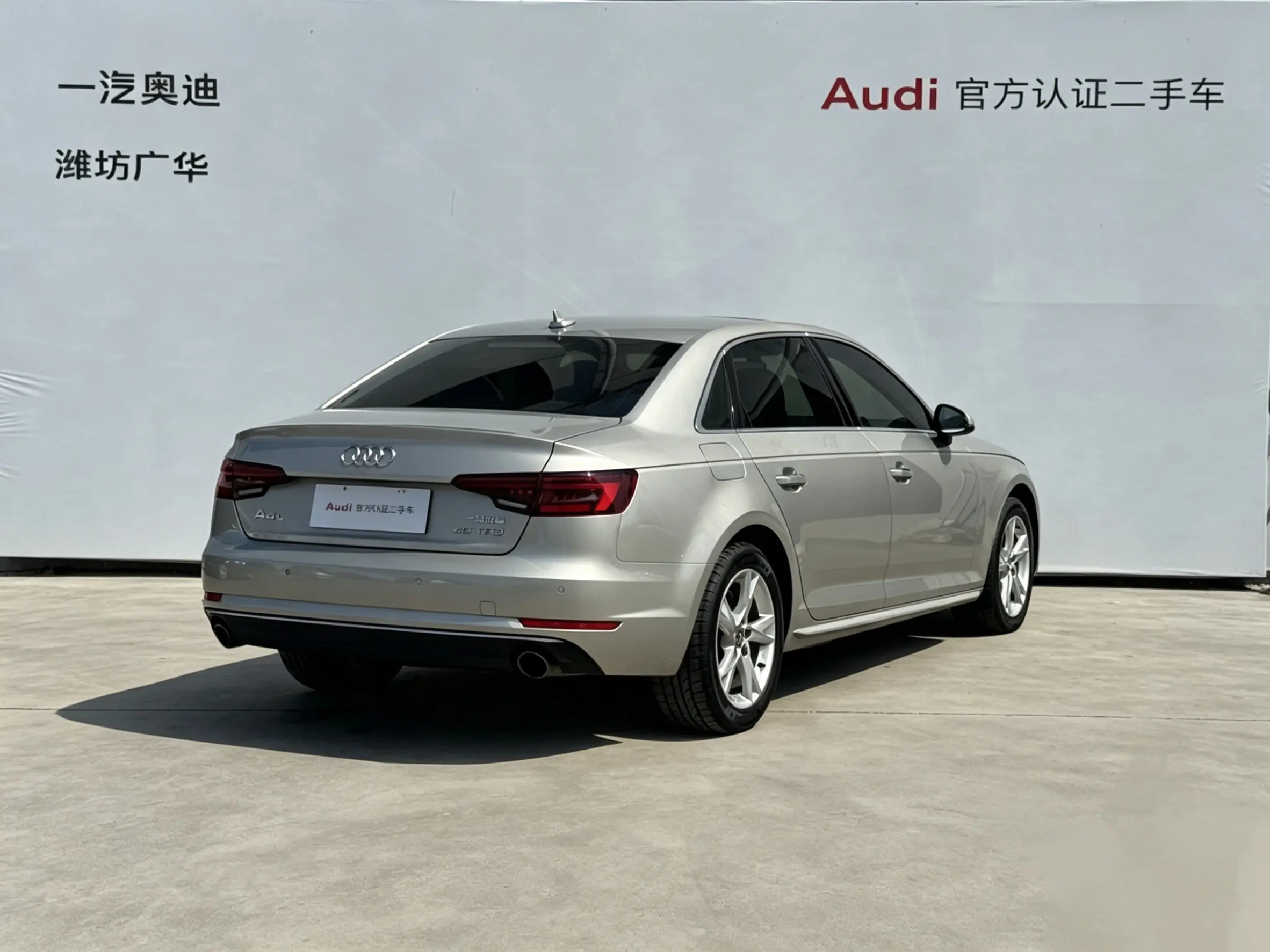 Audi A4L