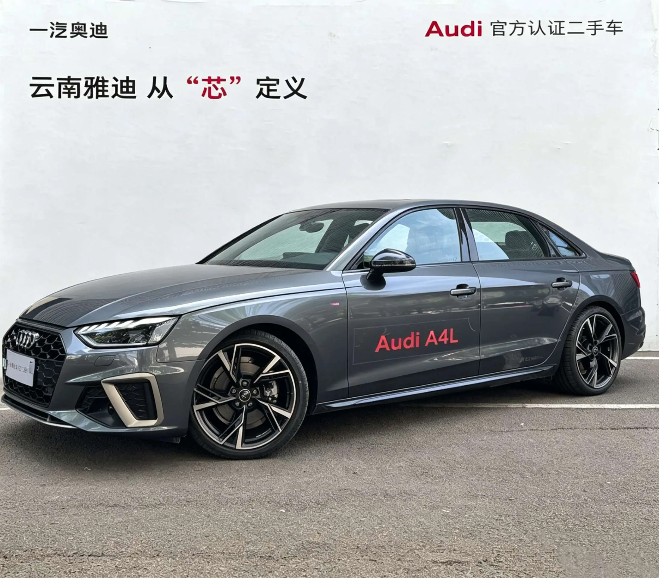 Audi A4L