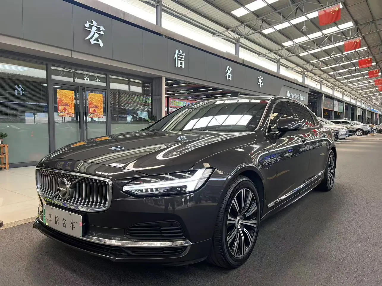 Volvo S90 PHEV