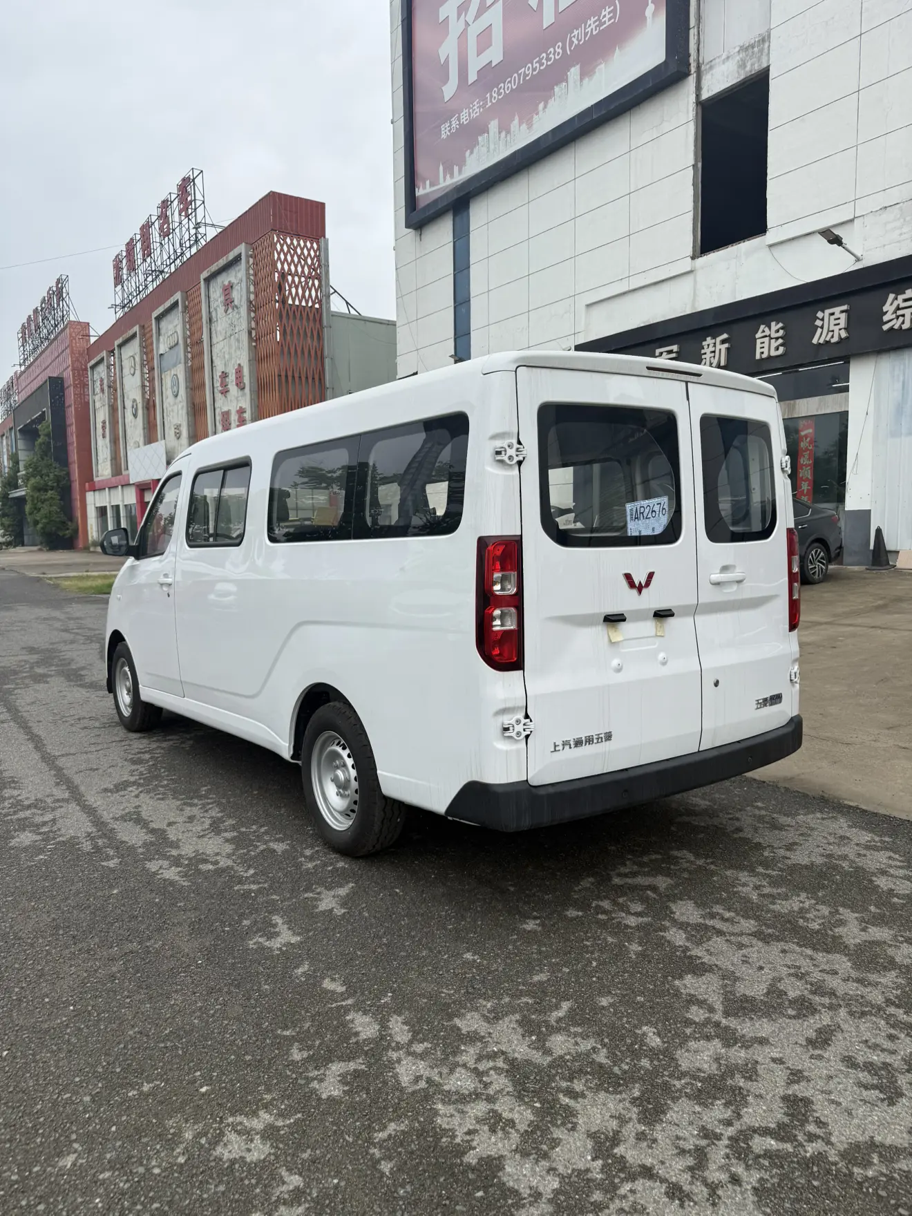 Wuling Yangguang