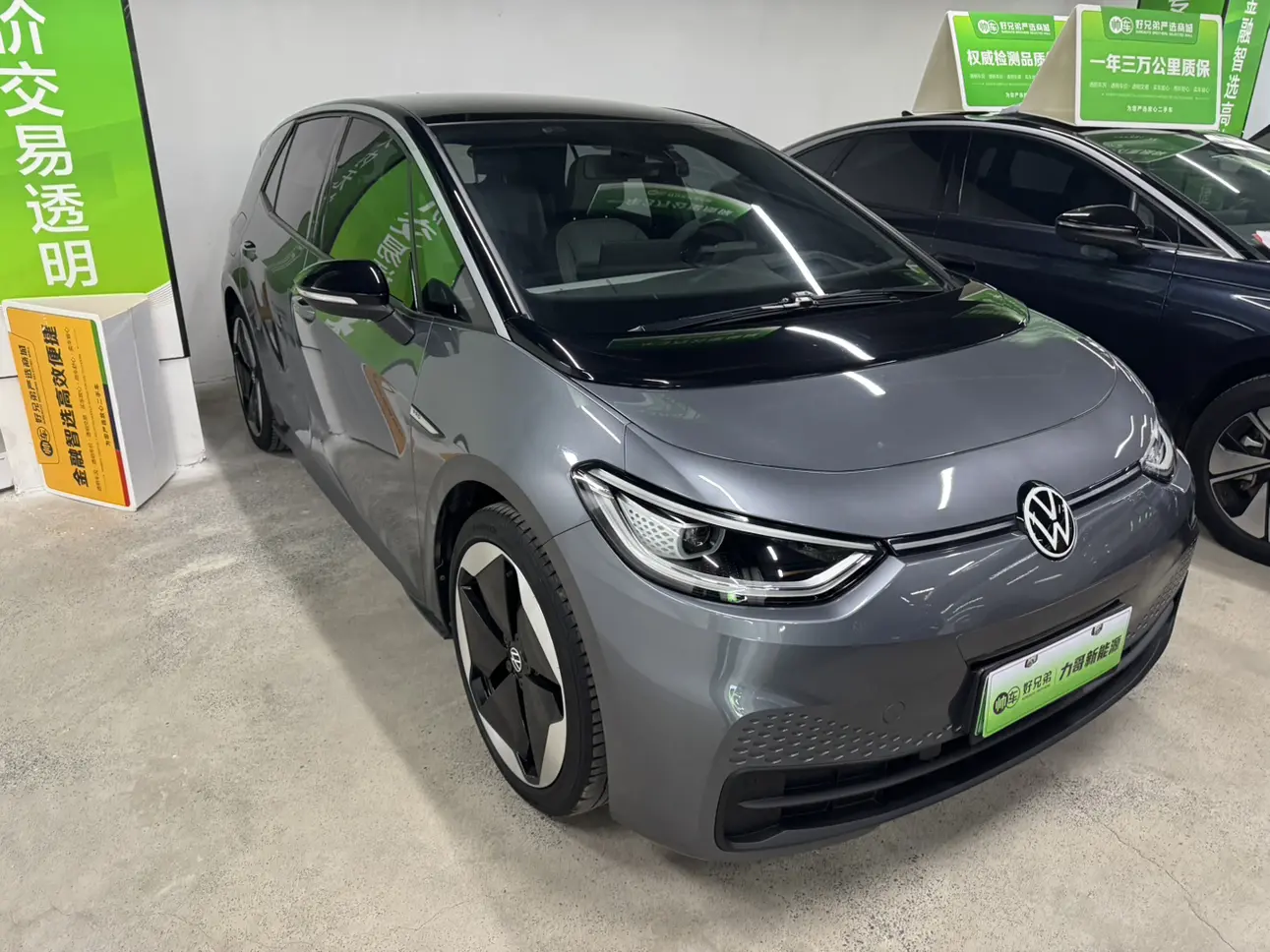 Volkswagen ID.3