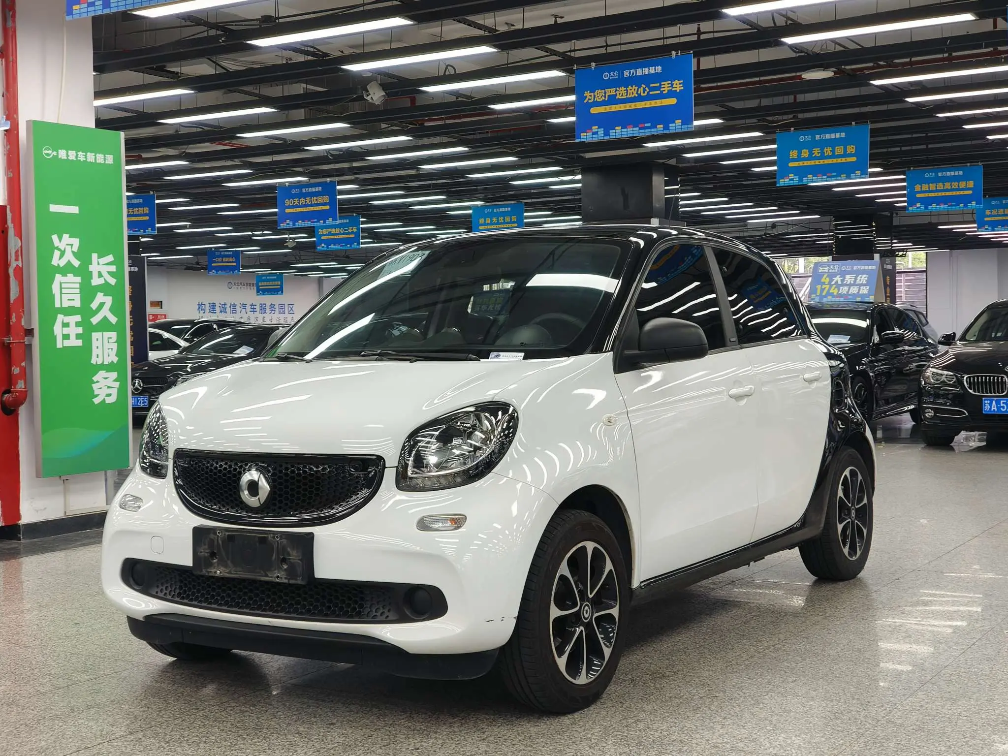 Smart forfour