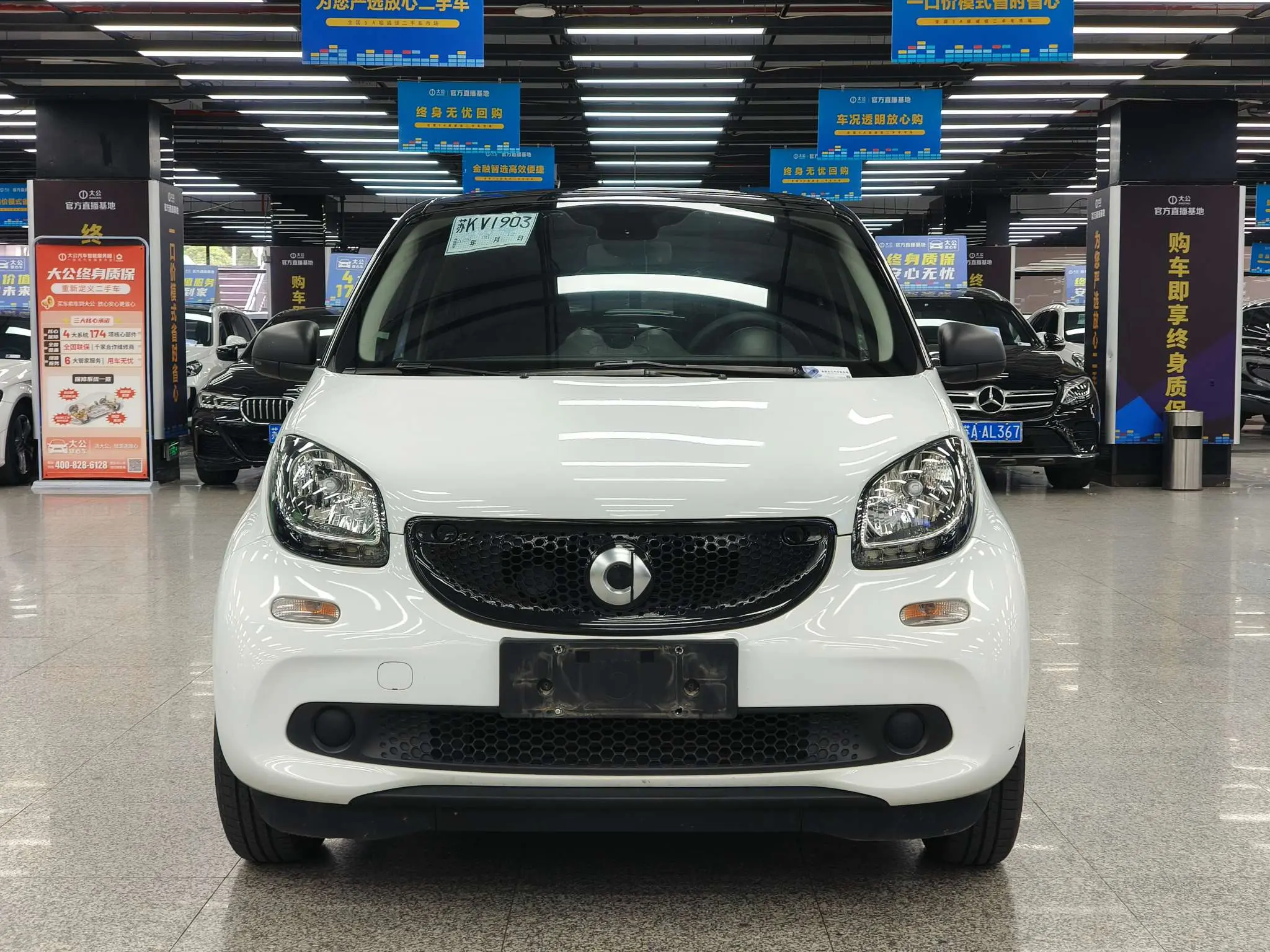 Smart forfour
