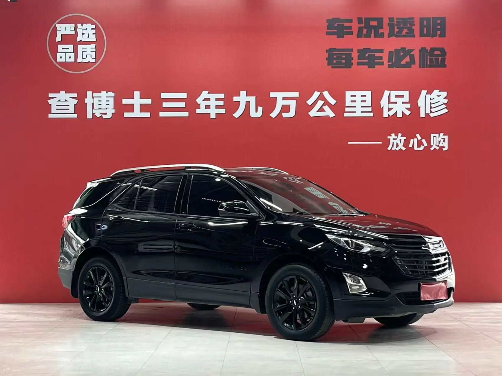Chevrolet Equinox