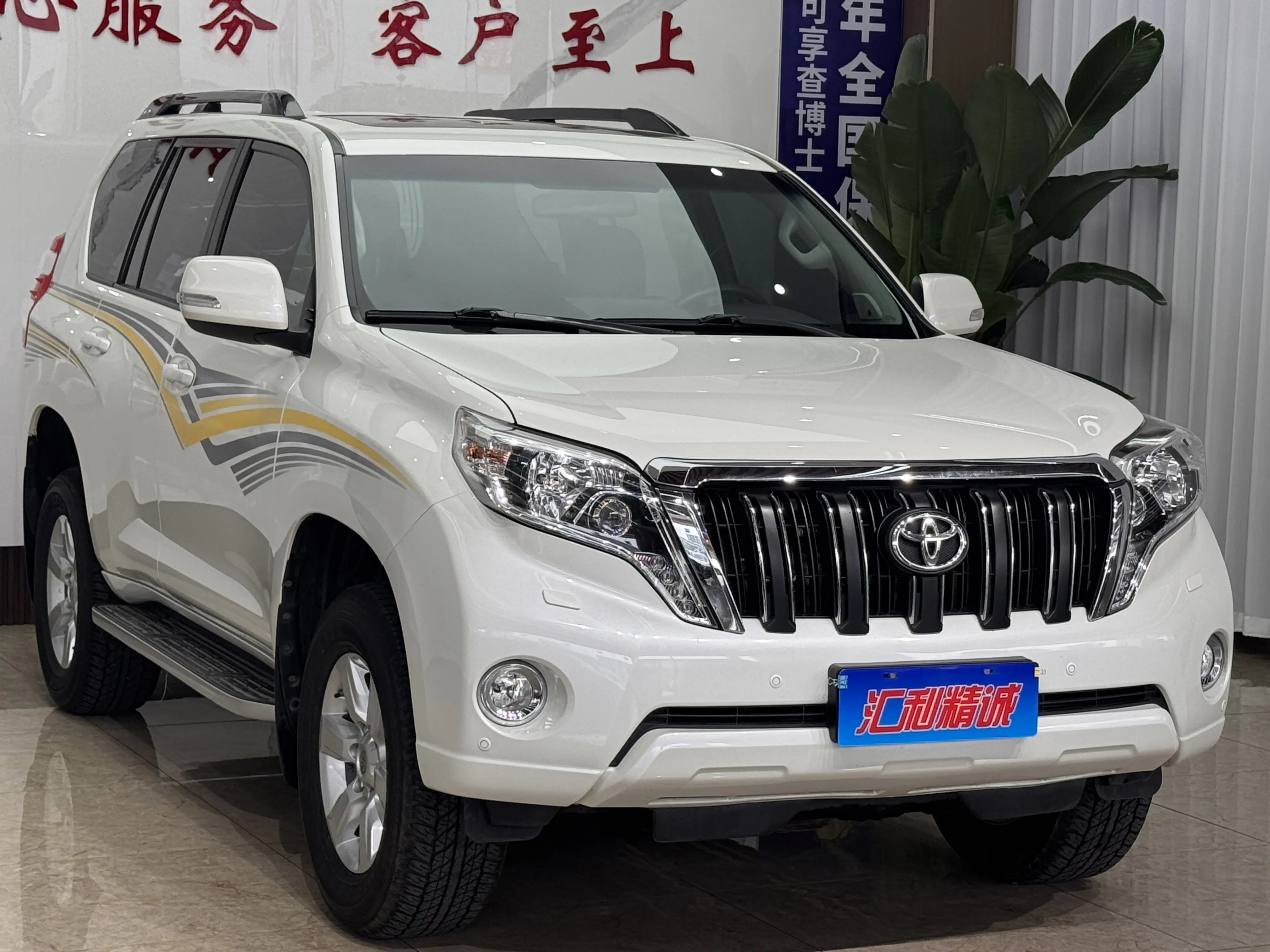 Toyota Prado