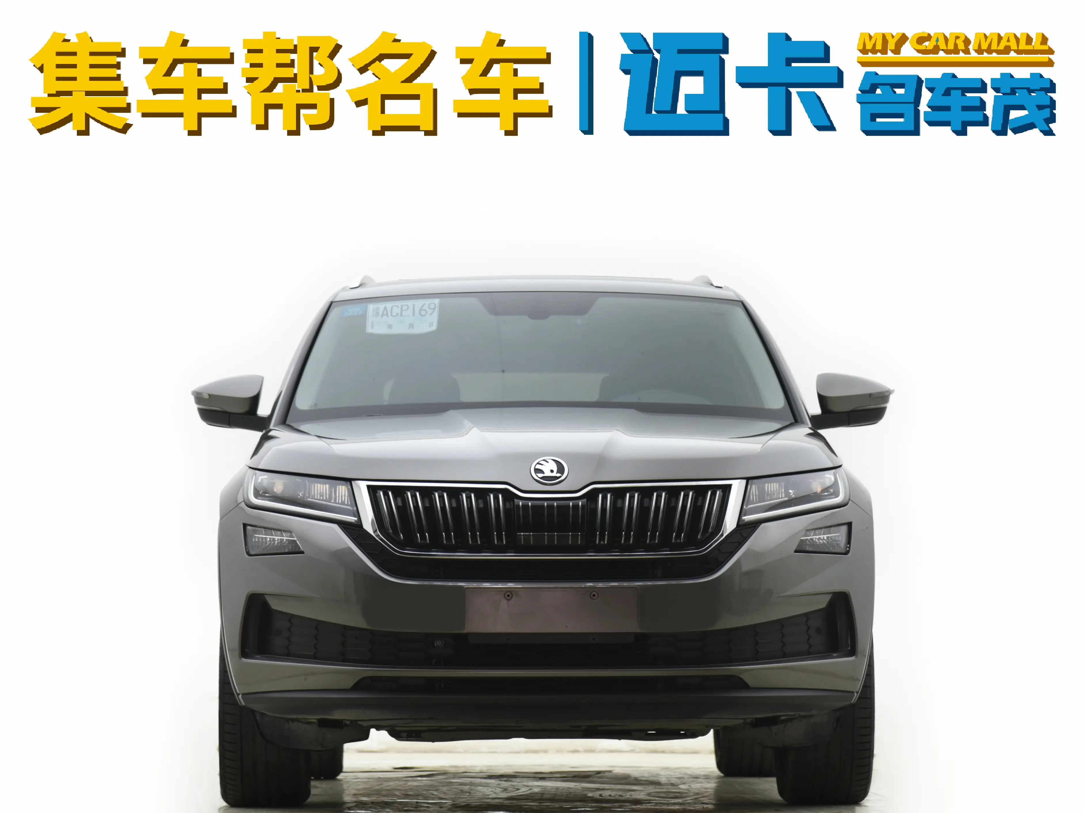 Skoda Kodiak GT