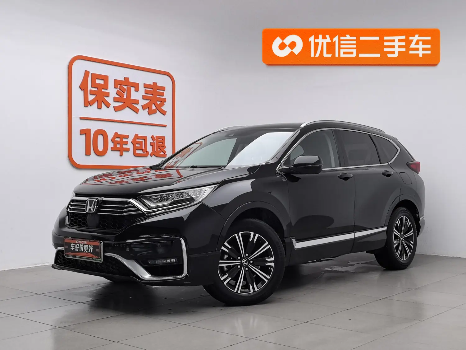 Honda CR-V PHEV