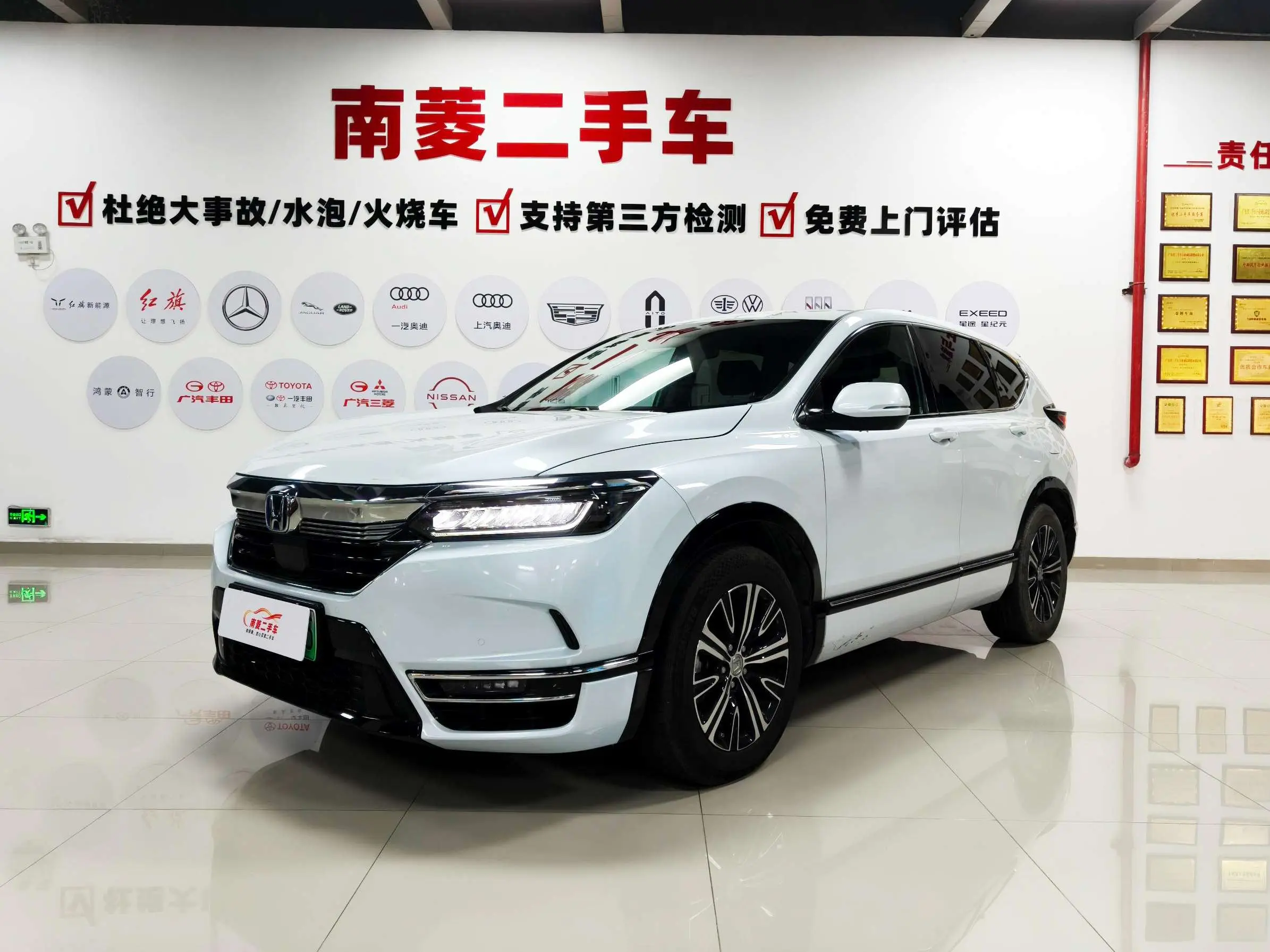 Honda Haoying PHEV