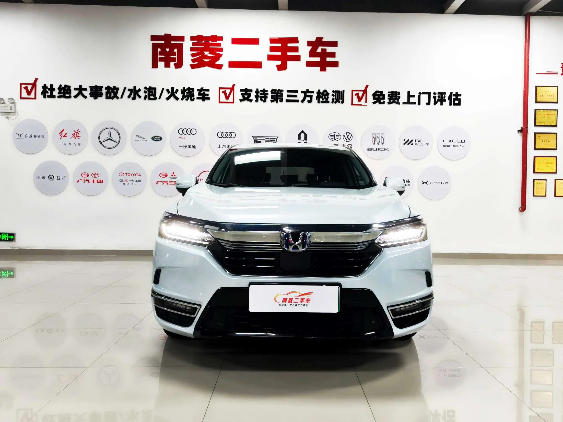Honda Haoying PHEV