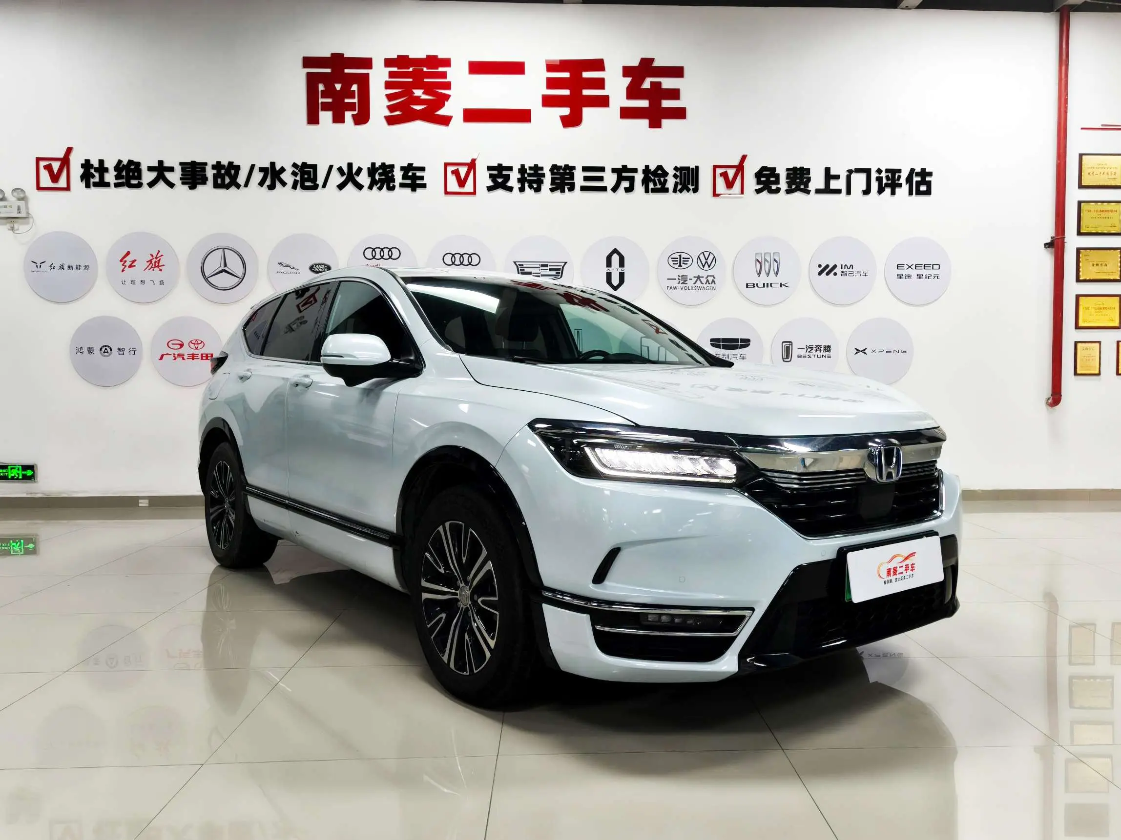 Honda Haoying PHEV