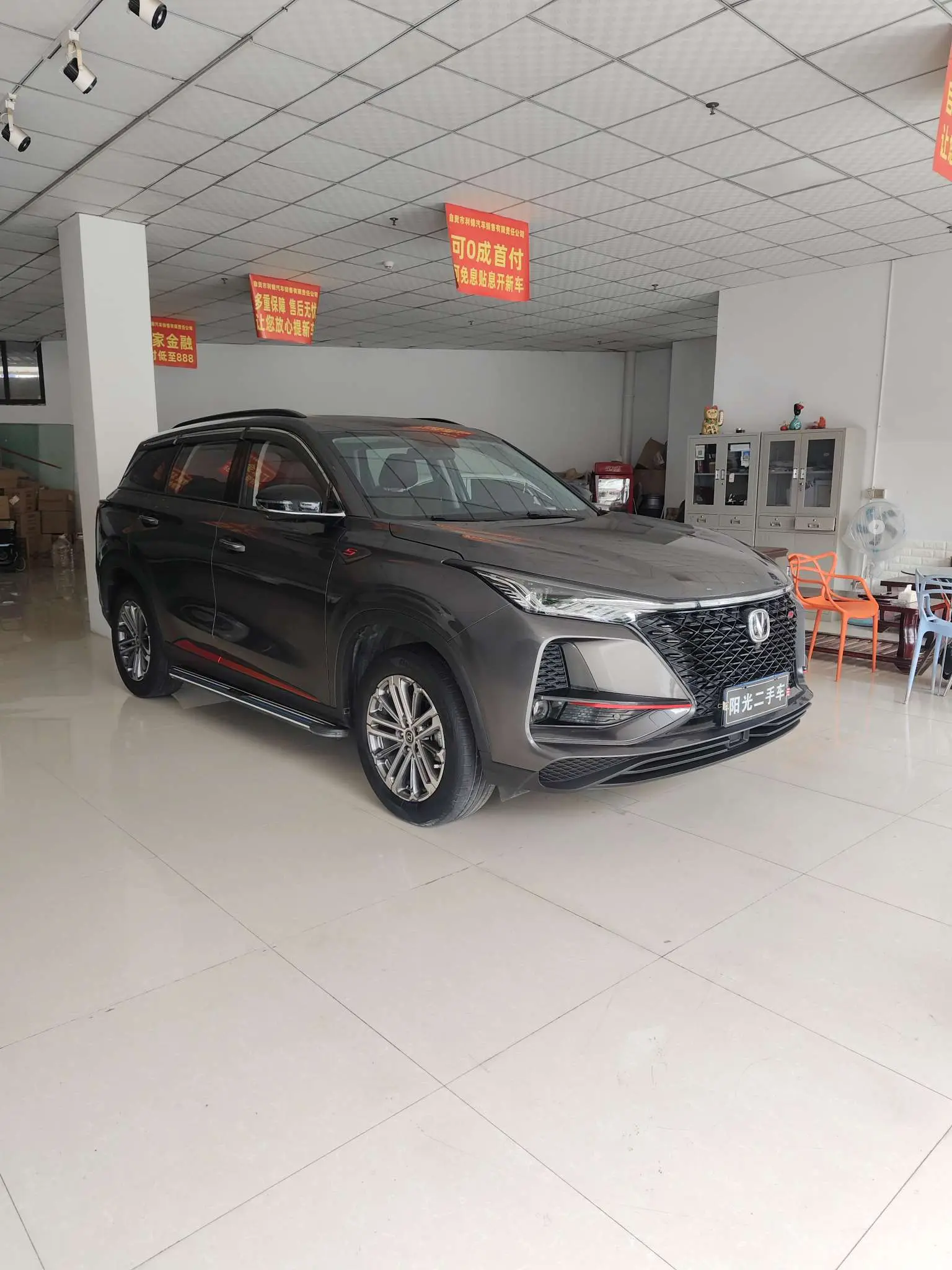 Changan CS75 PLUS