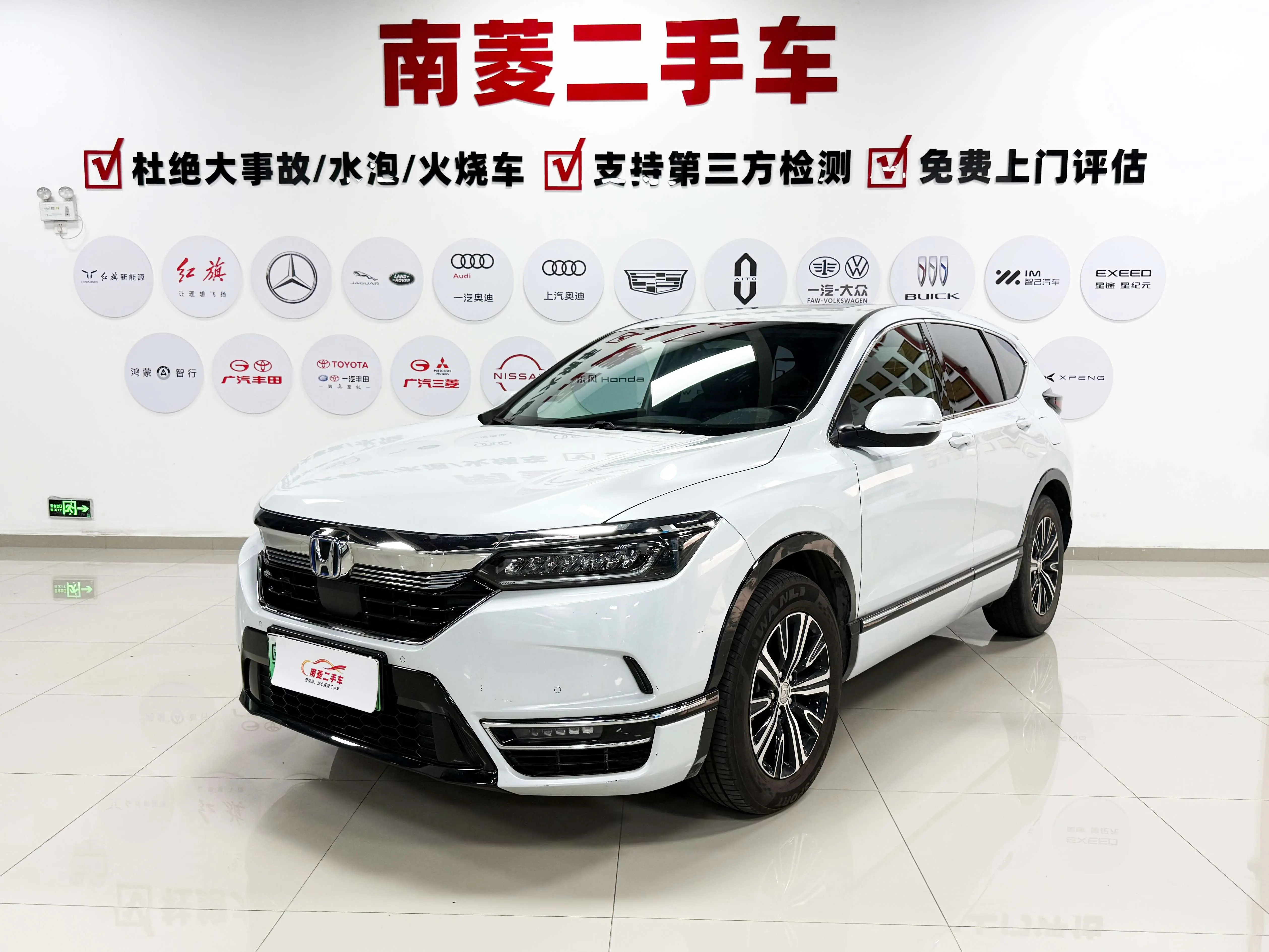 Honda Haoying PHEV