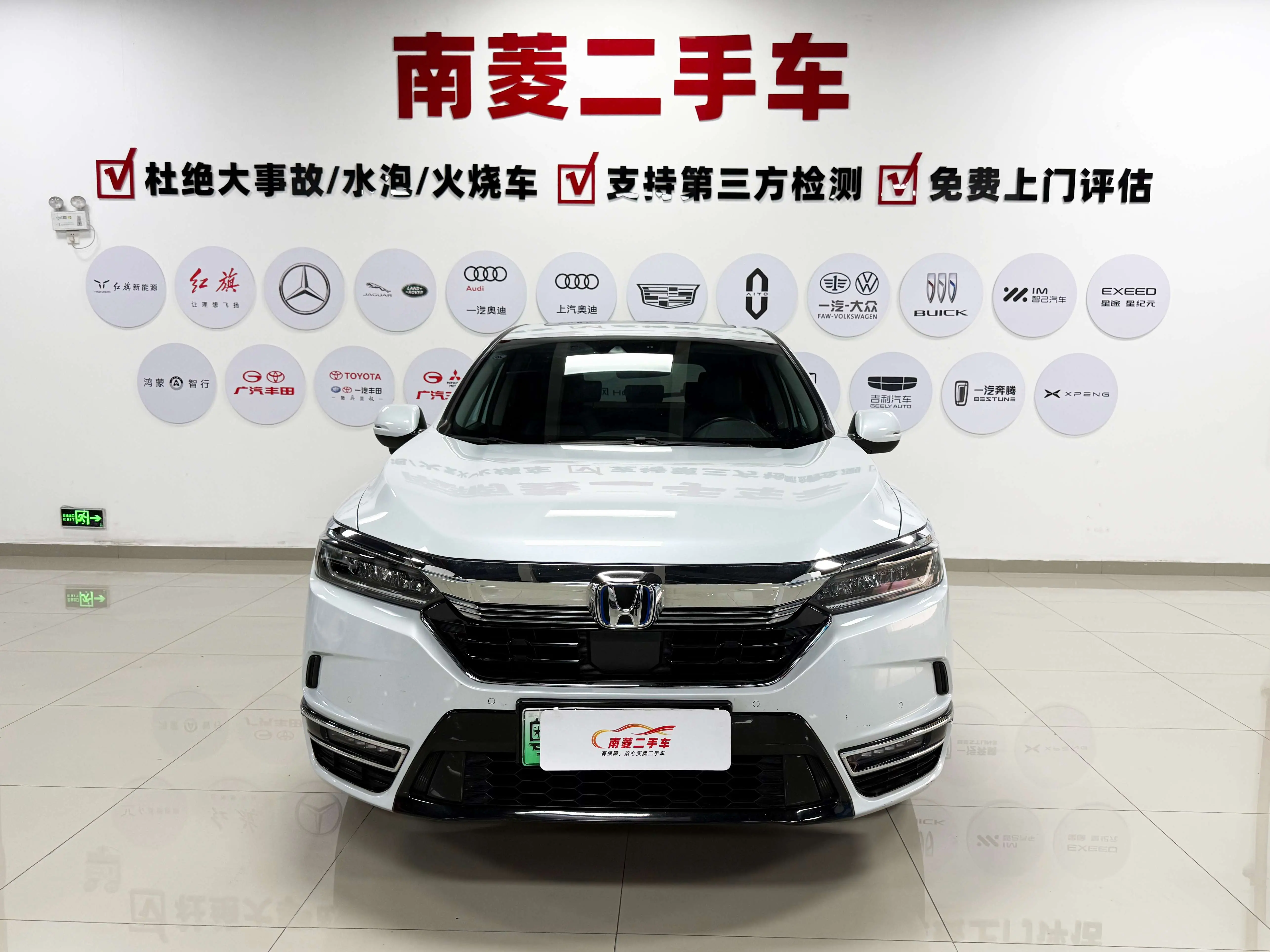 Honda Haoying PHEV