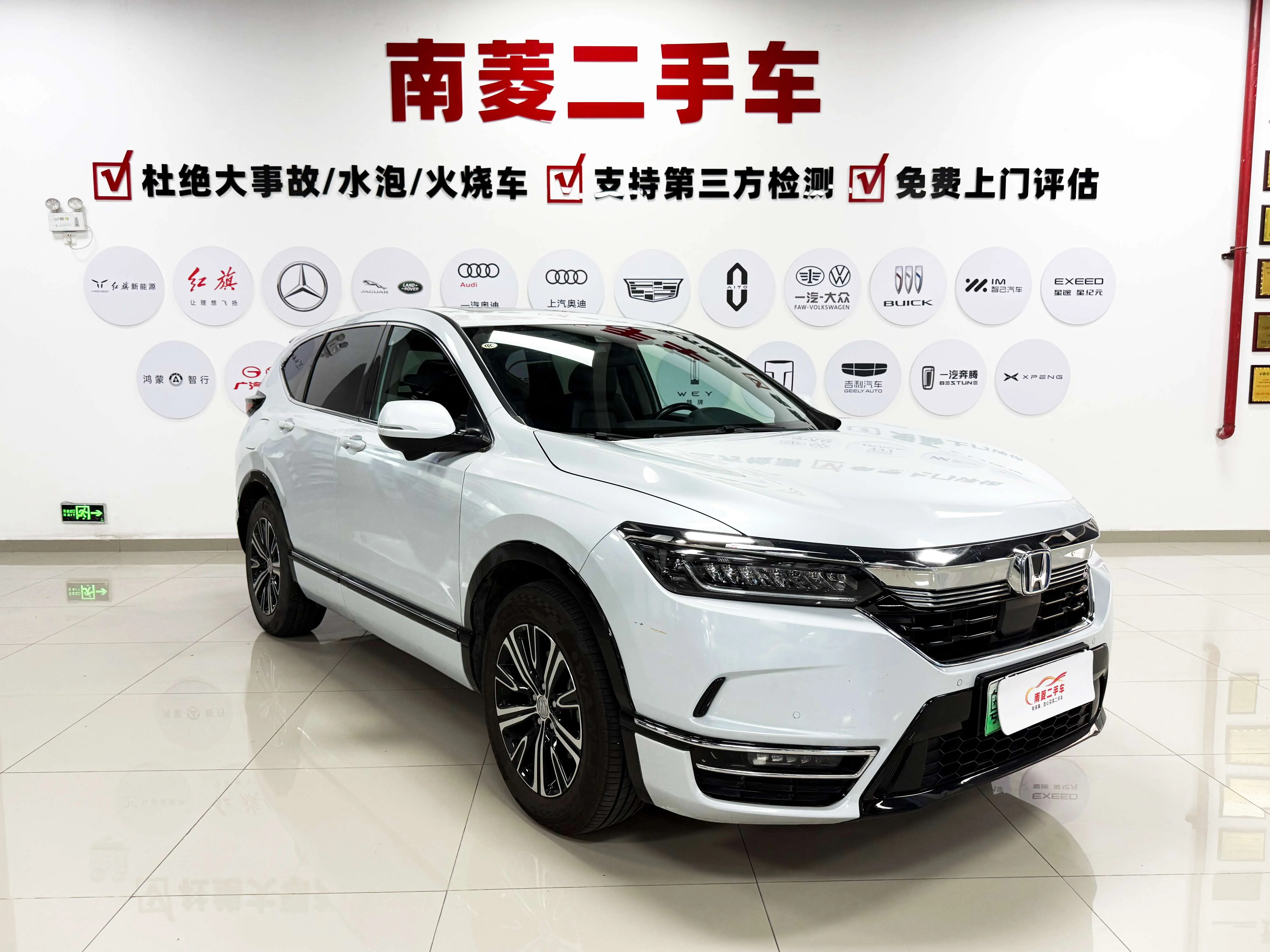 Honda Haoying PHEV