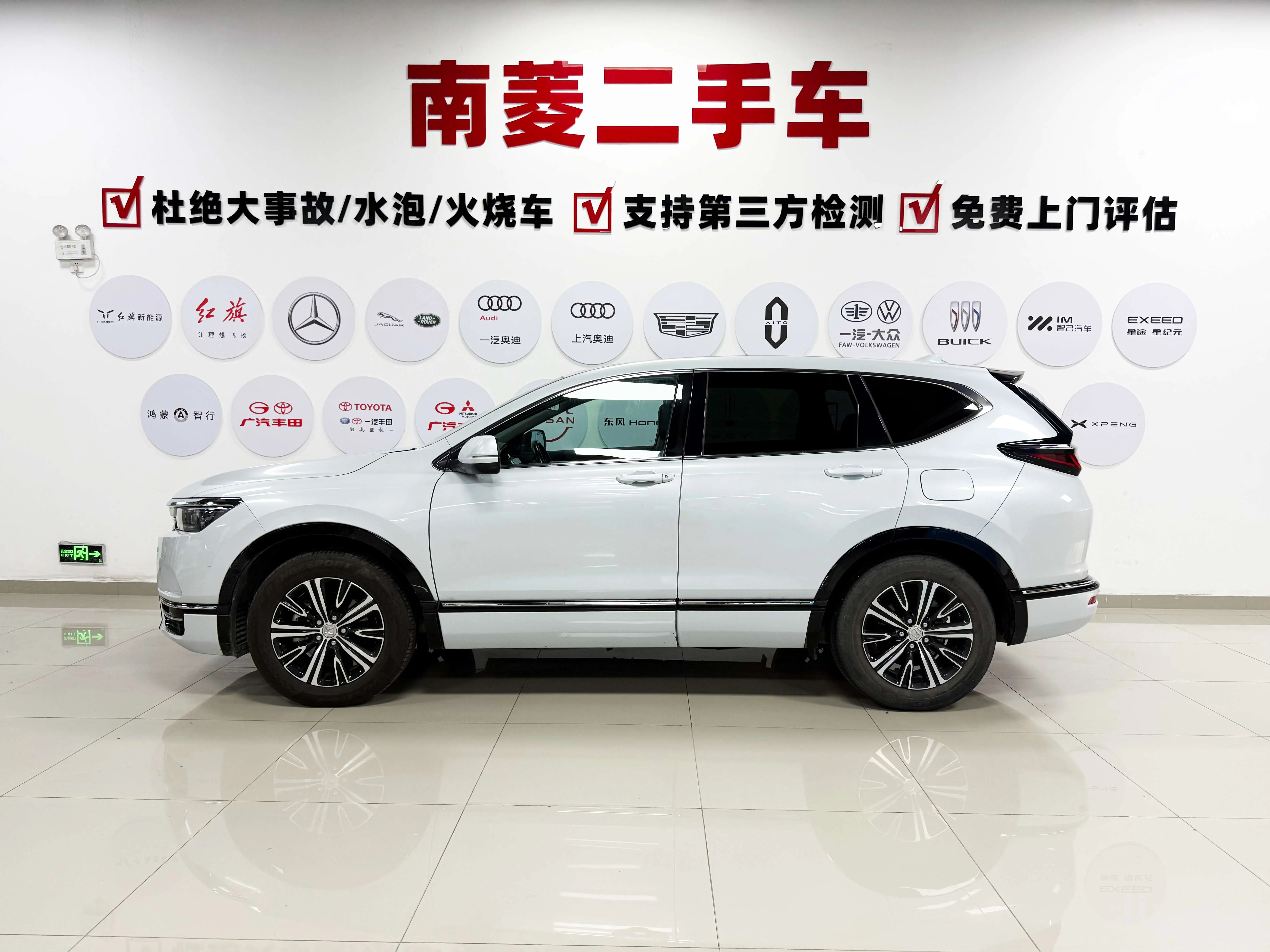 Honda Haoying PHEV