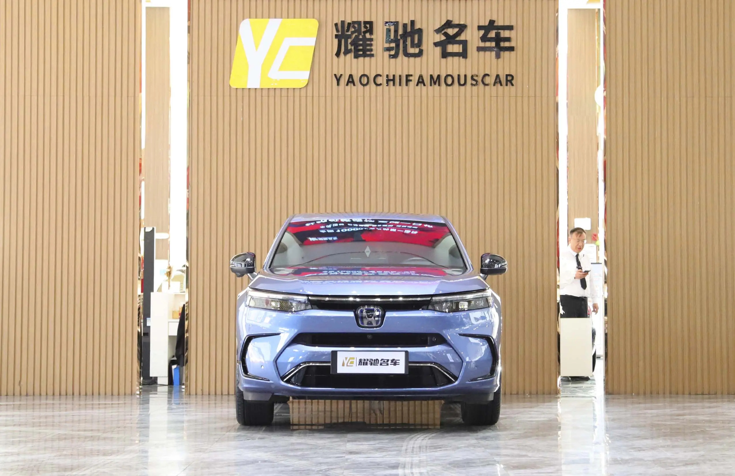 Honda Haoying PHEV