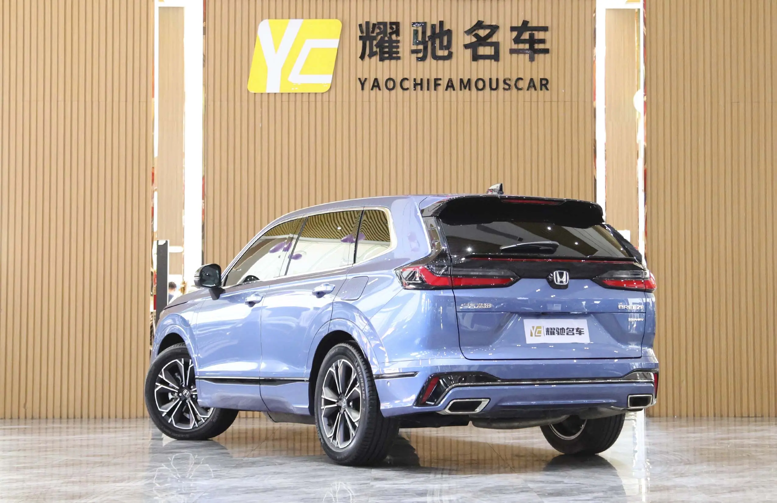 Honda Haoying PHEV