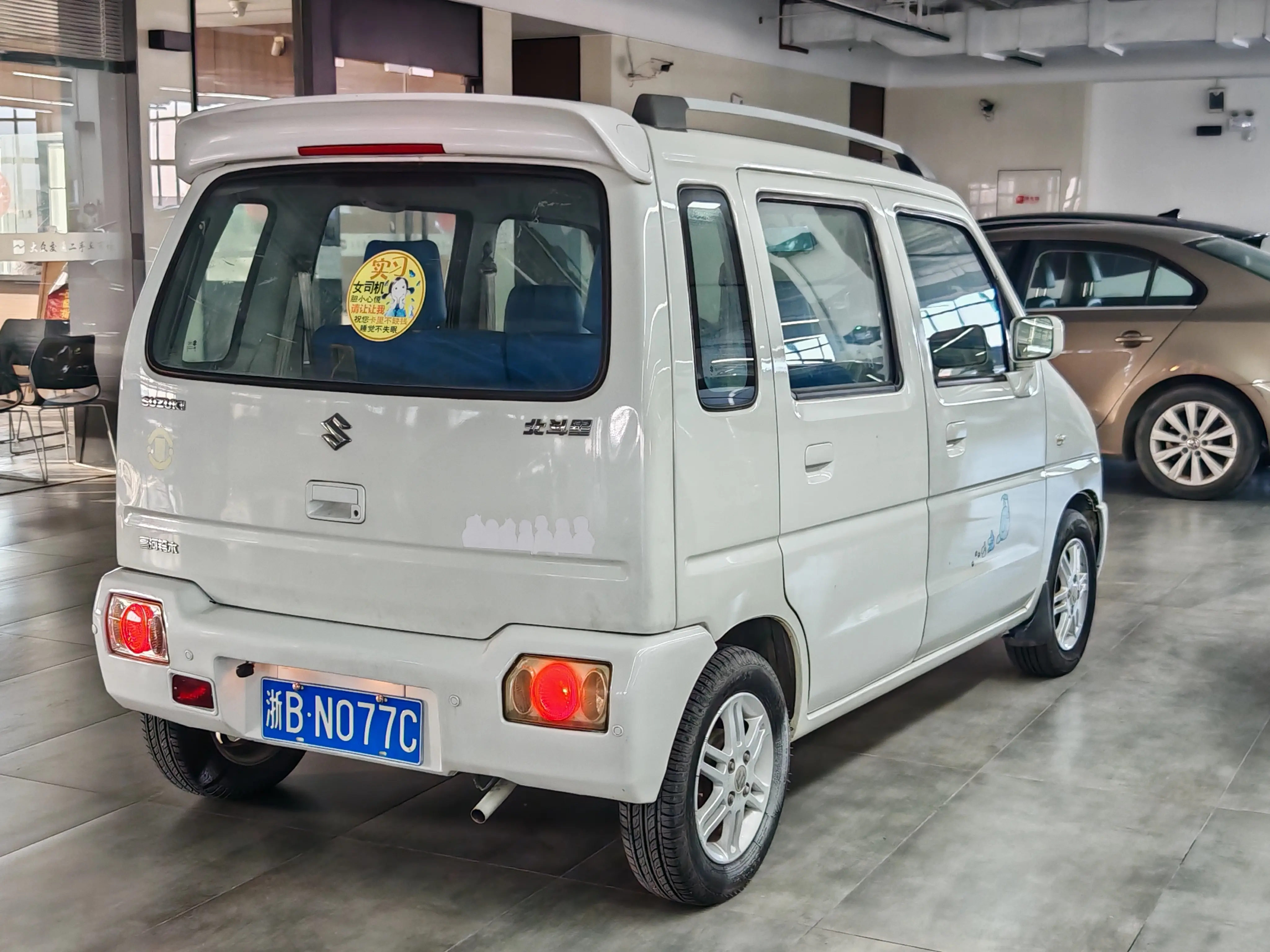 Suzuki Big Dipper