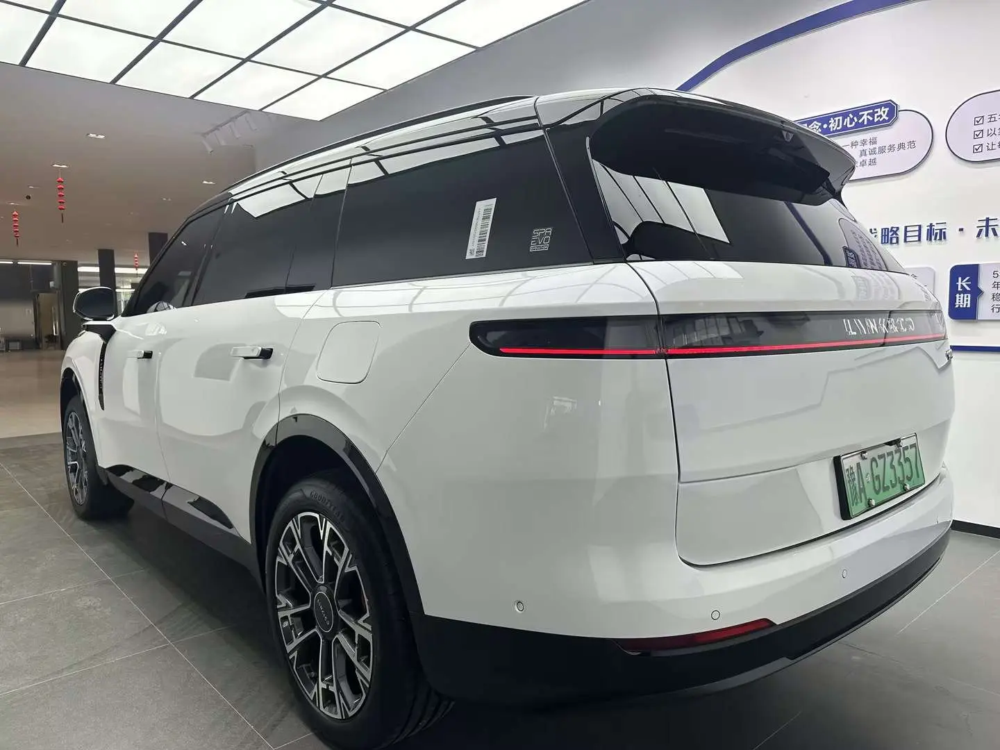 Lynk & Co 900