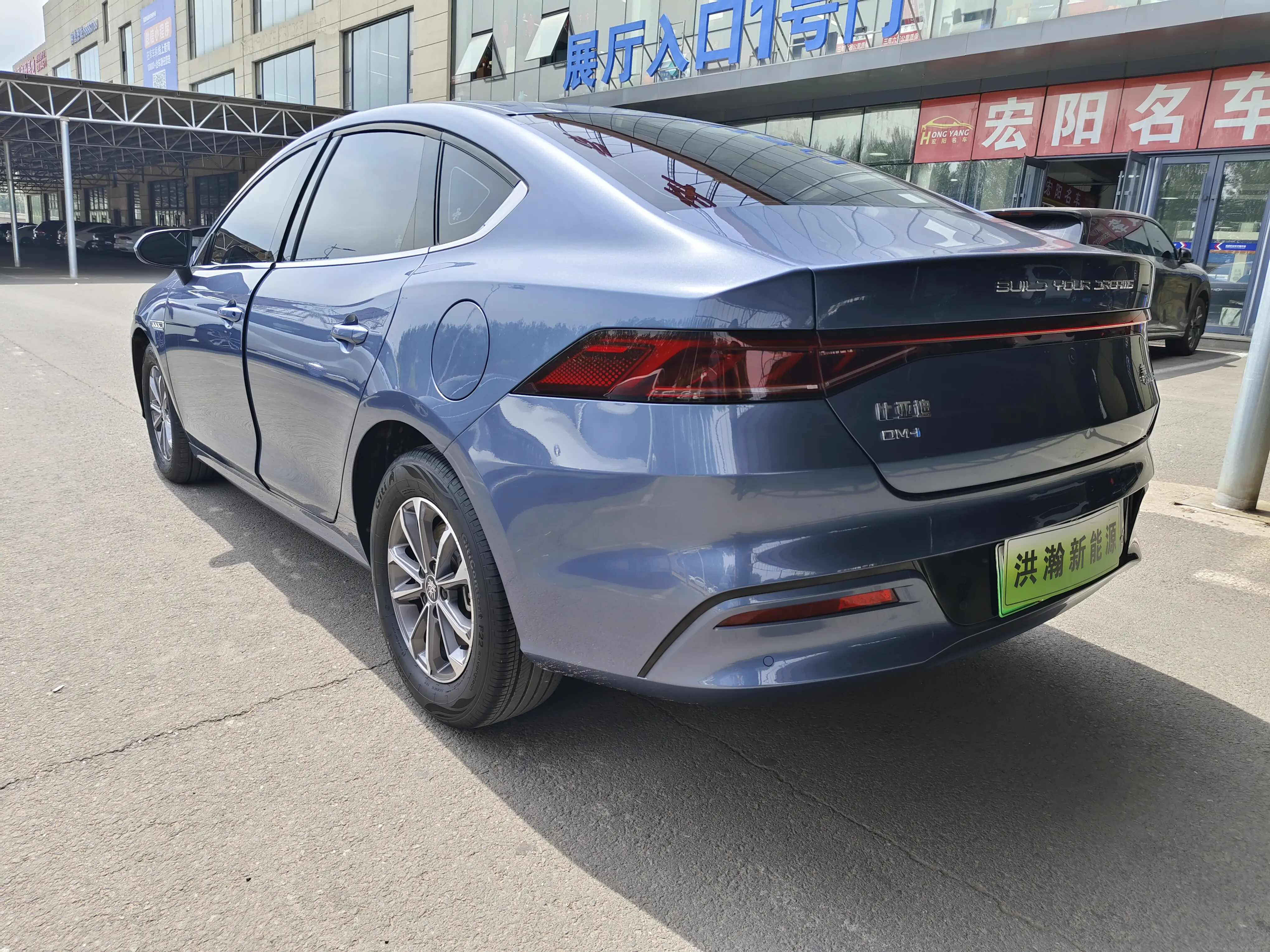 BYD Qin PLUS DM