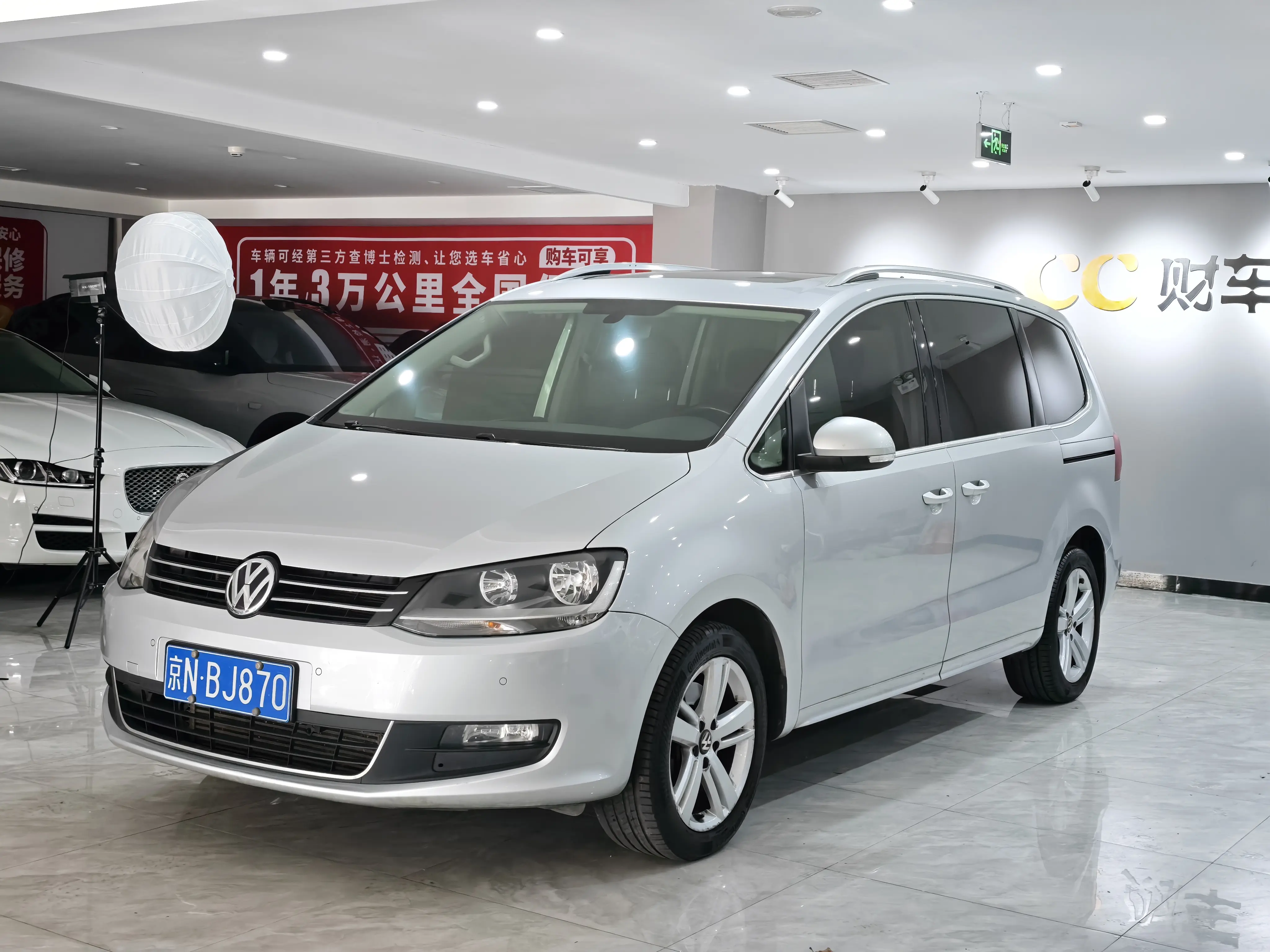 Volkswagen Sharon