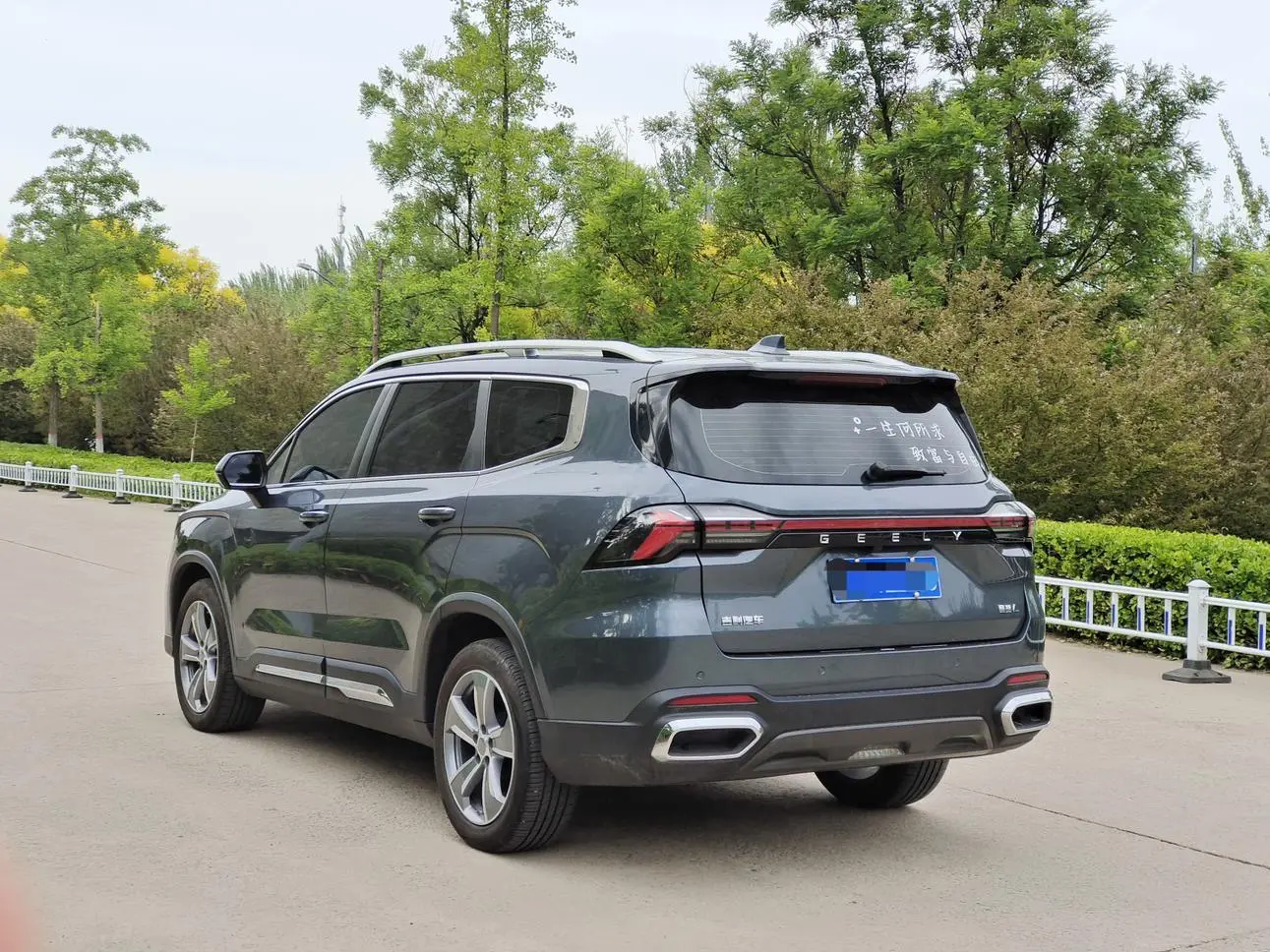 Geely Haoyue L