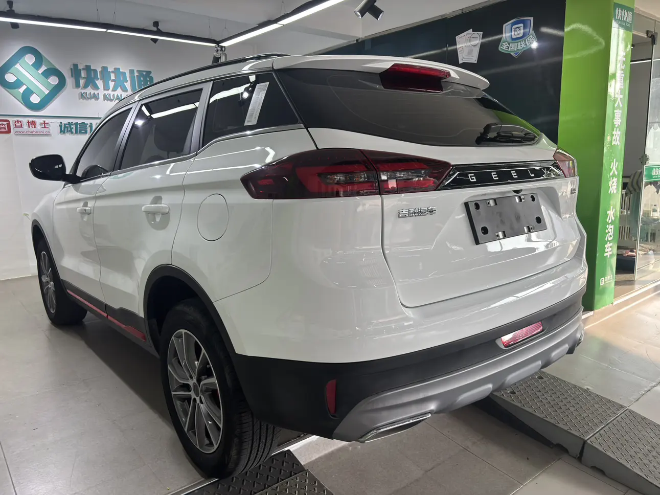 Geely Atlas