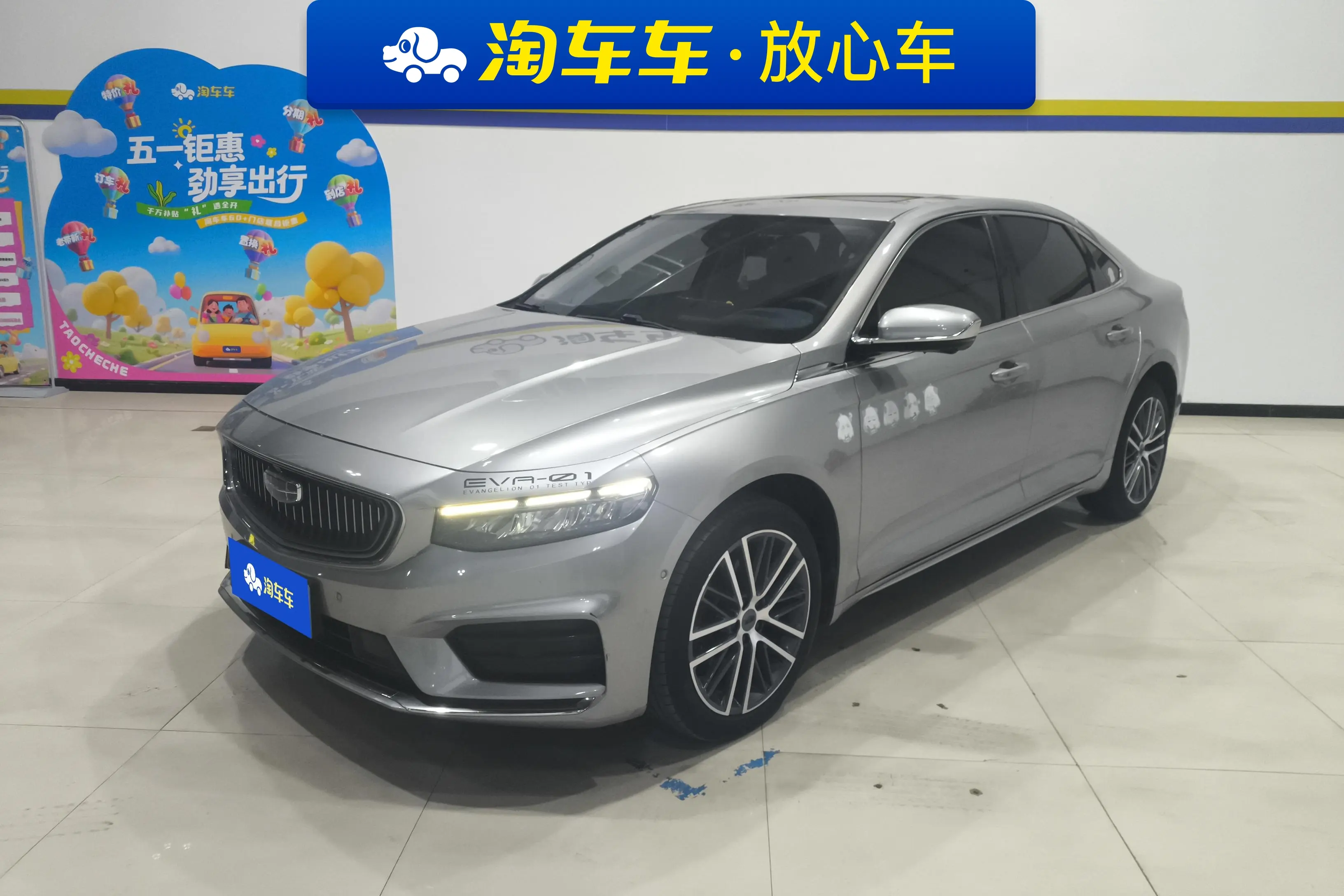 Geely Xing Rui