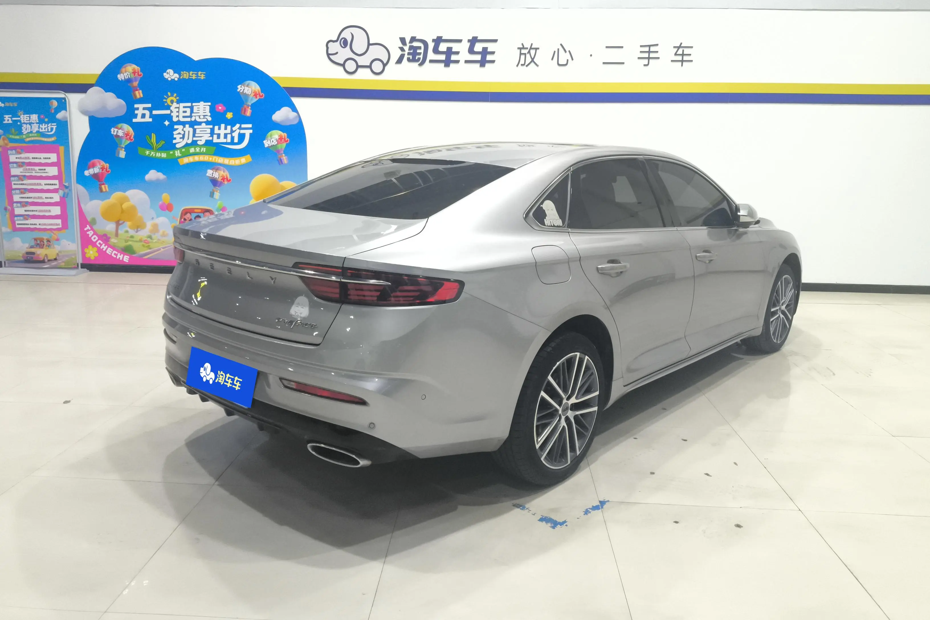 Geely Xing Rui