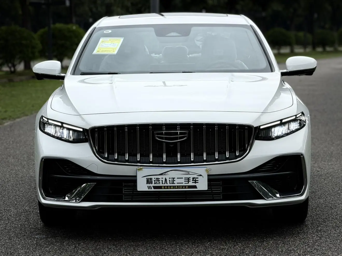 Geely Xing Rui